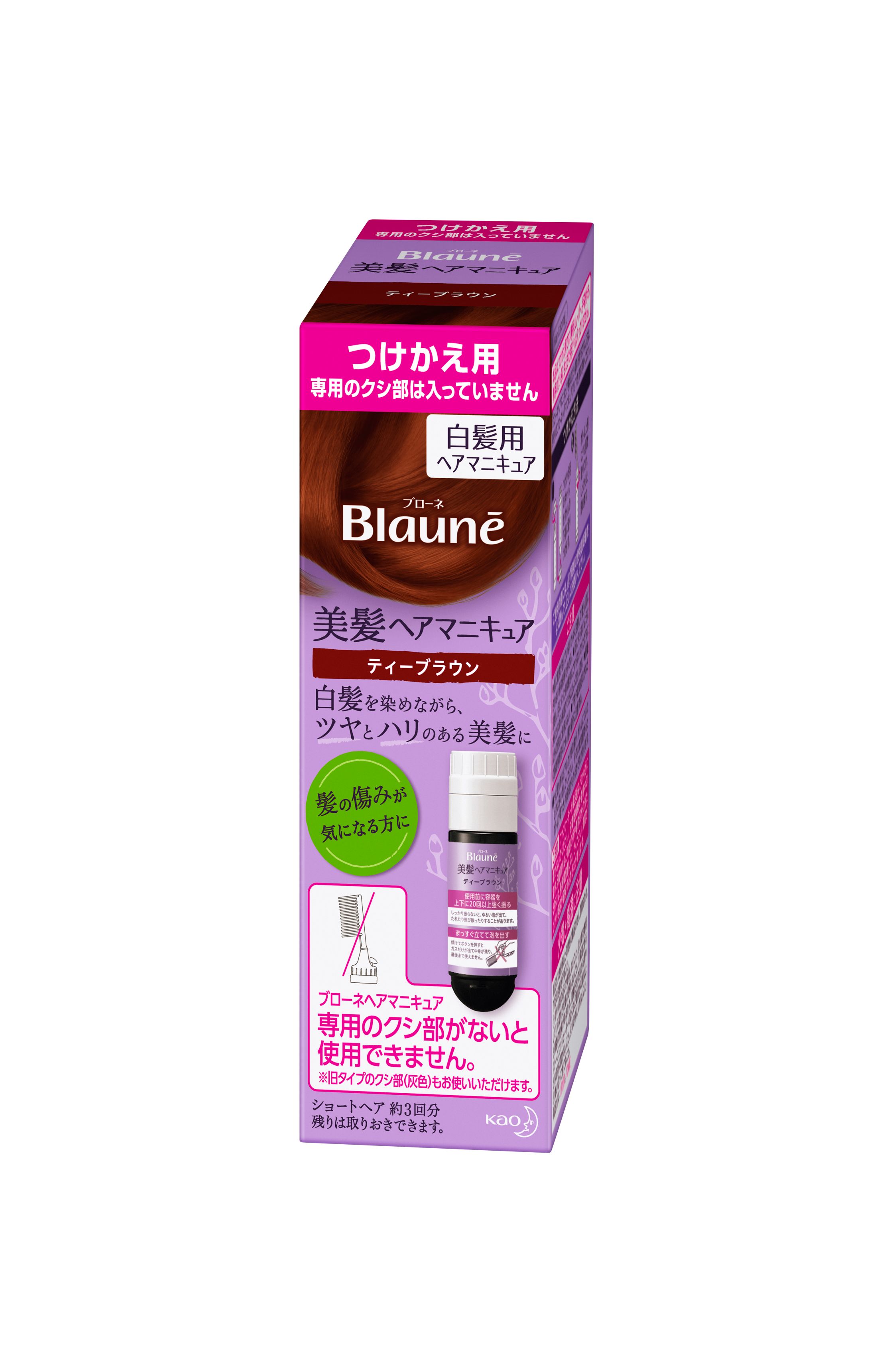 花王 製品カタログ ブローネ 美髪ヘアマニキュア ティーブラウン つけかえ用 花王 製品カタログ ブローネ 美髪ヘアマニキュア ティーブラウン つけかえ用