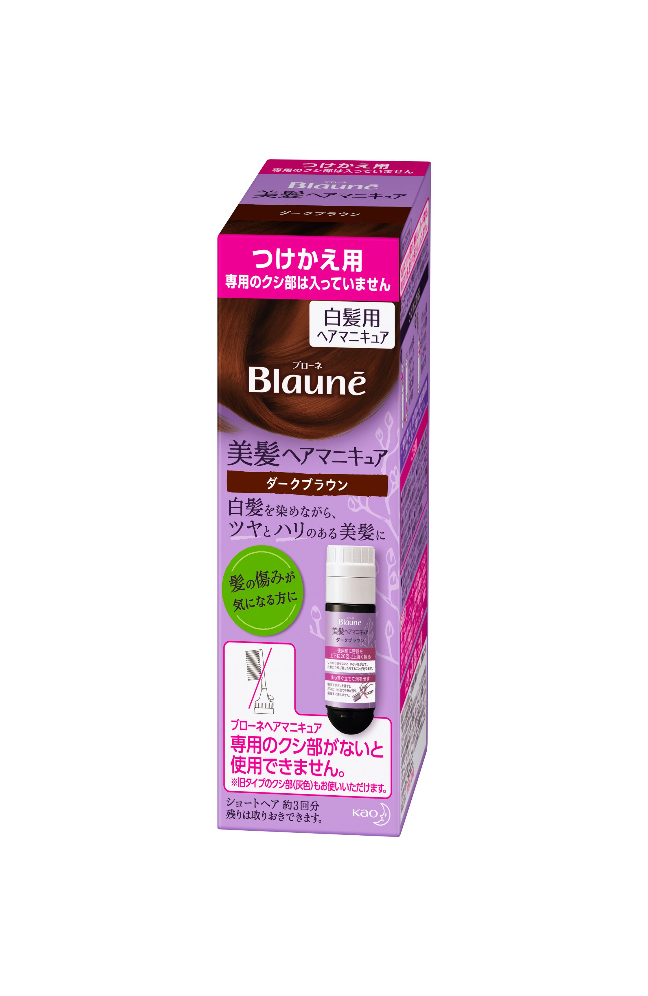 花王 製品カタログ ブローネ 美髪ヘアマニキュア ダークブラウン つけかえ用