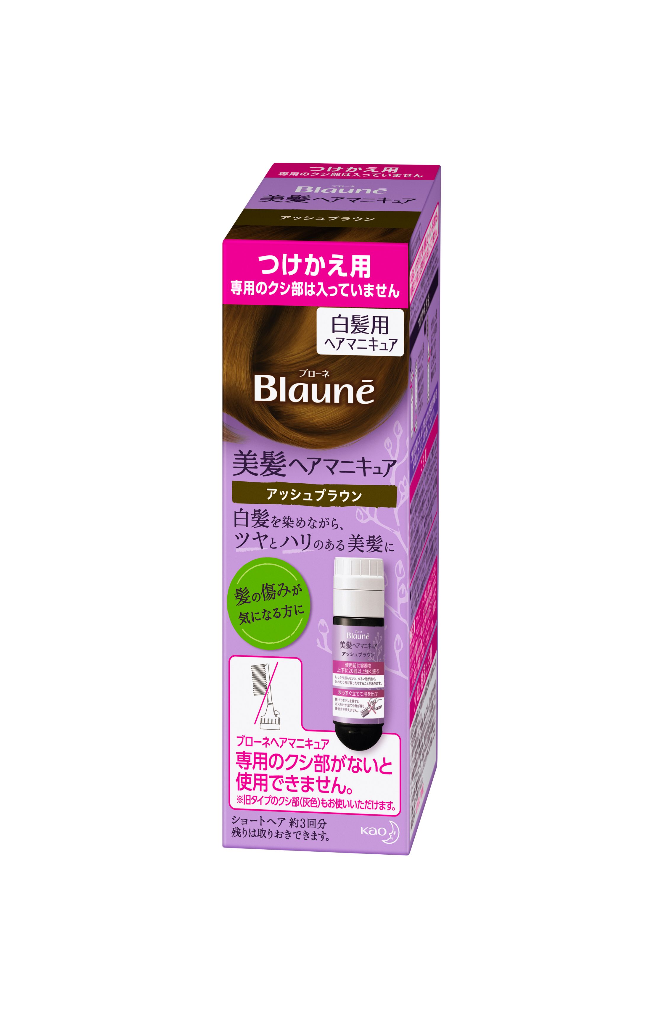 花王 製品カタログ ブローネ 美髪ヘアマニキュア アッシュブラウン つけかえ用
