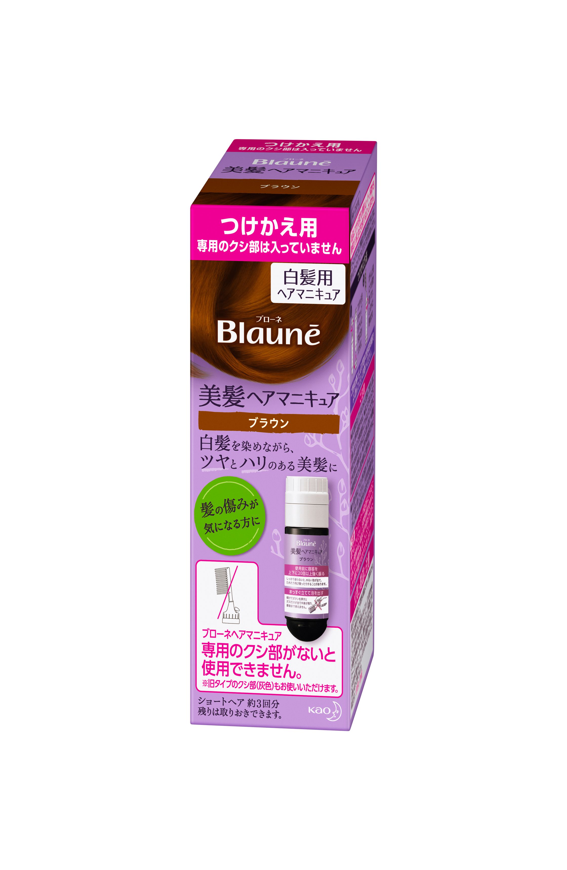 花王 製品カタログ ブローネ 美髪ヘアマニキュア ブラウン つけかえ用