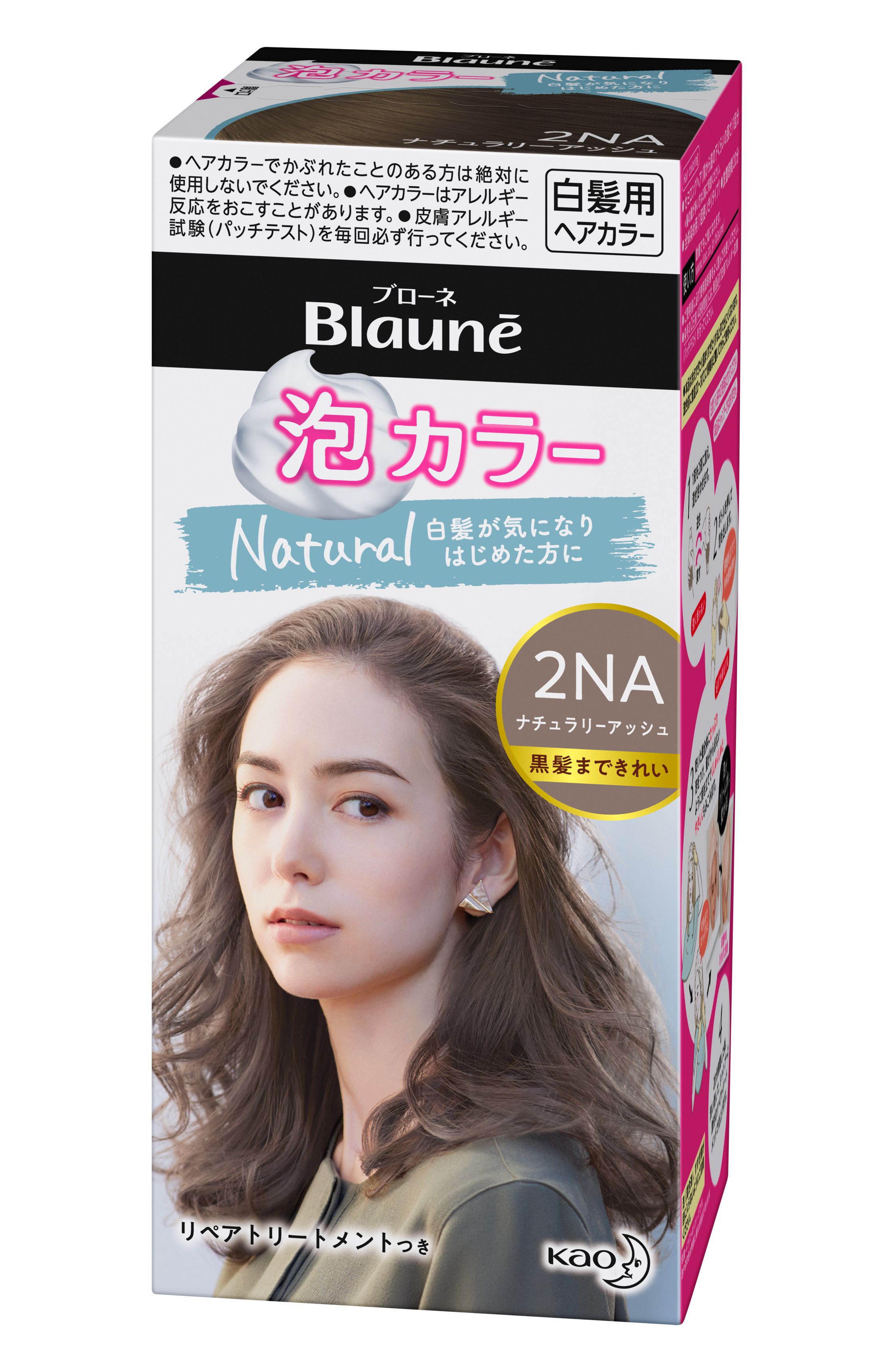 花王 製品カタログ ブローネ 泡カラー 2na ナチュラリーアッシュ