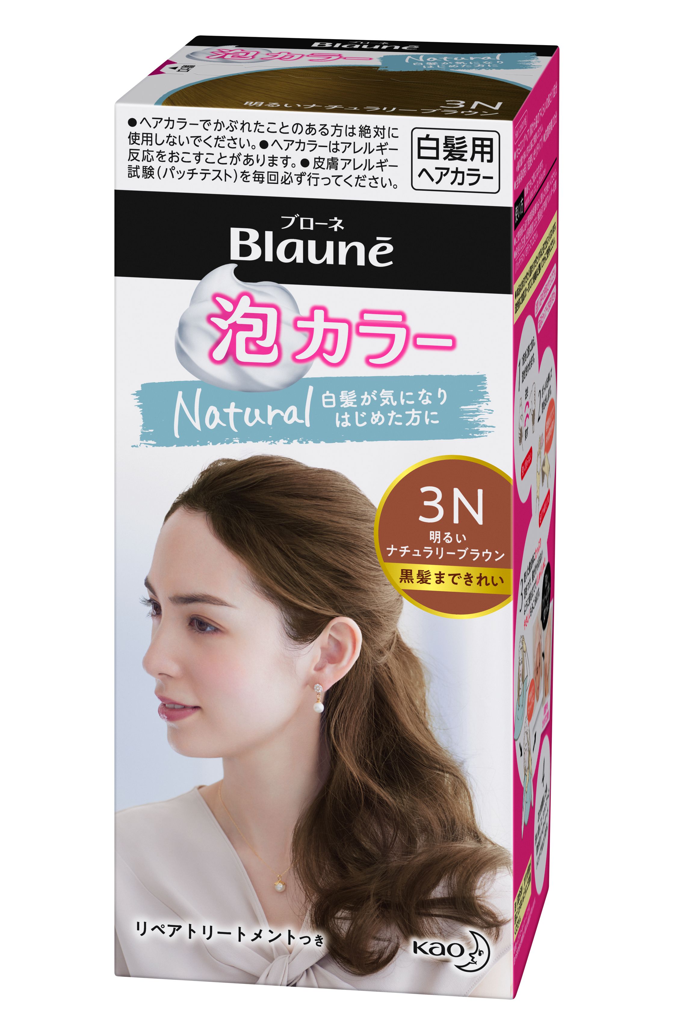 花王 製品カタログ ブローネ 泡カラー 3n 明るいナチュラリーブラウン 花王 製品カタログ ブローネ 泡カラー 3n 明るいナチュラリーブラウン