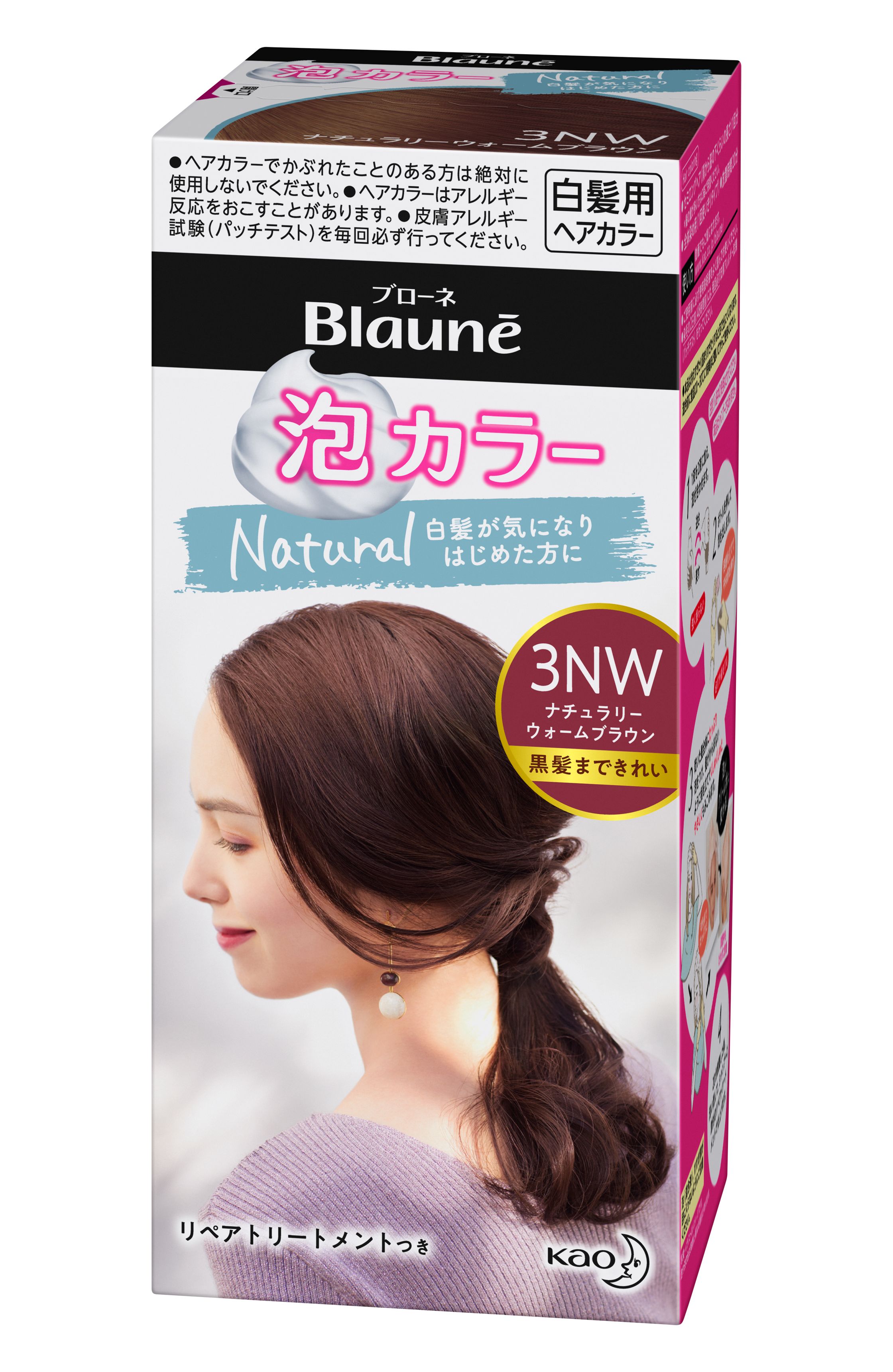 花王 製品カタログ ブローネ 泡カラー 3nw ナチュラリーウォームブラウン