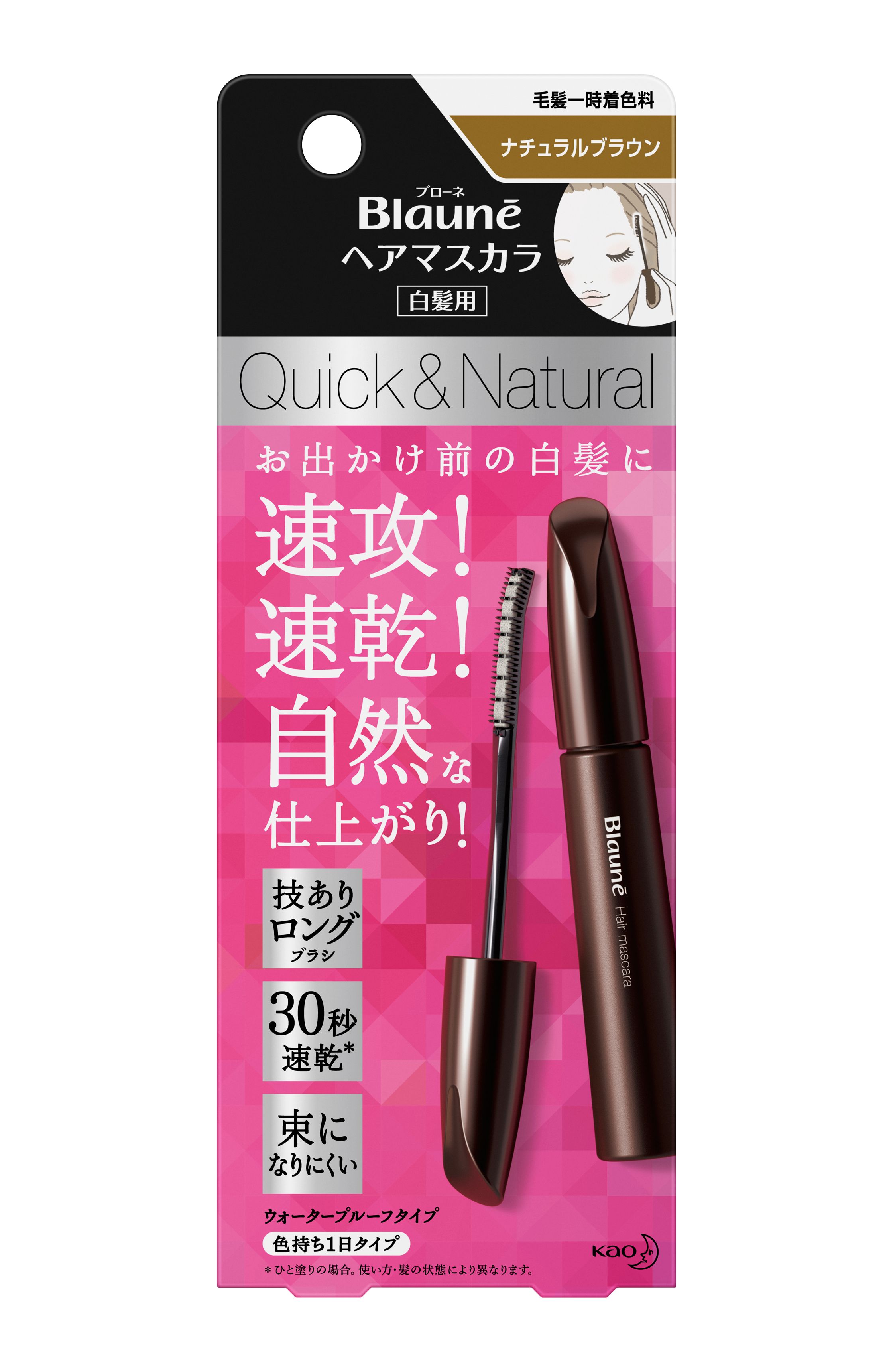 ブローネ ヘアマスカラ ナチュラルブラウン ダークブラウン12ml 計2点
