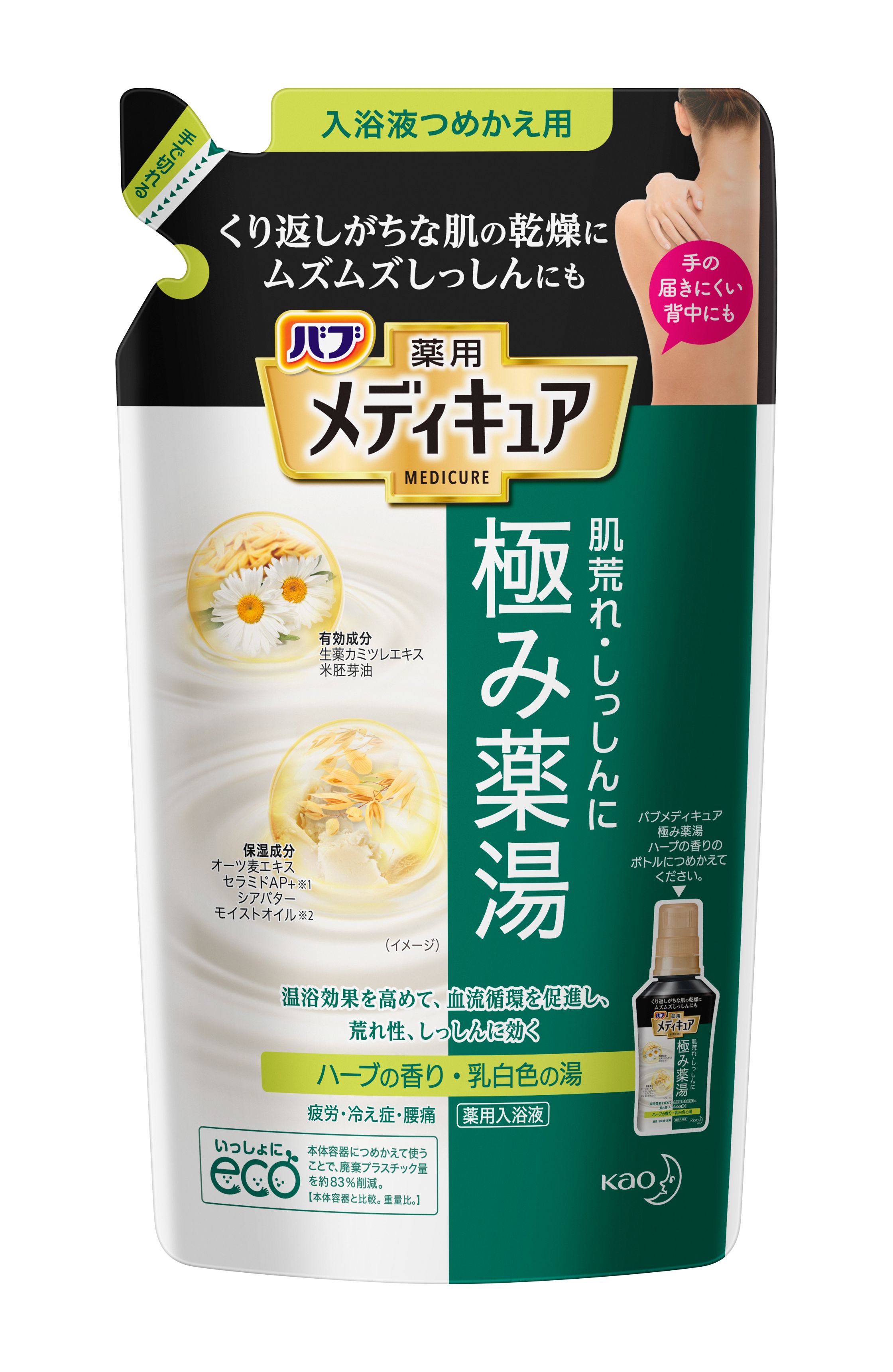 花王 製品カタログ バブ メディキュア 極み薬湯 ハーブの香り つめかえ用 ２７０ｍｌ