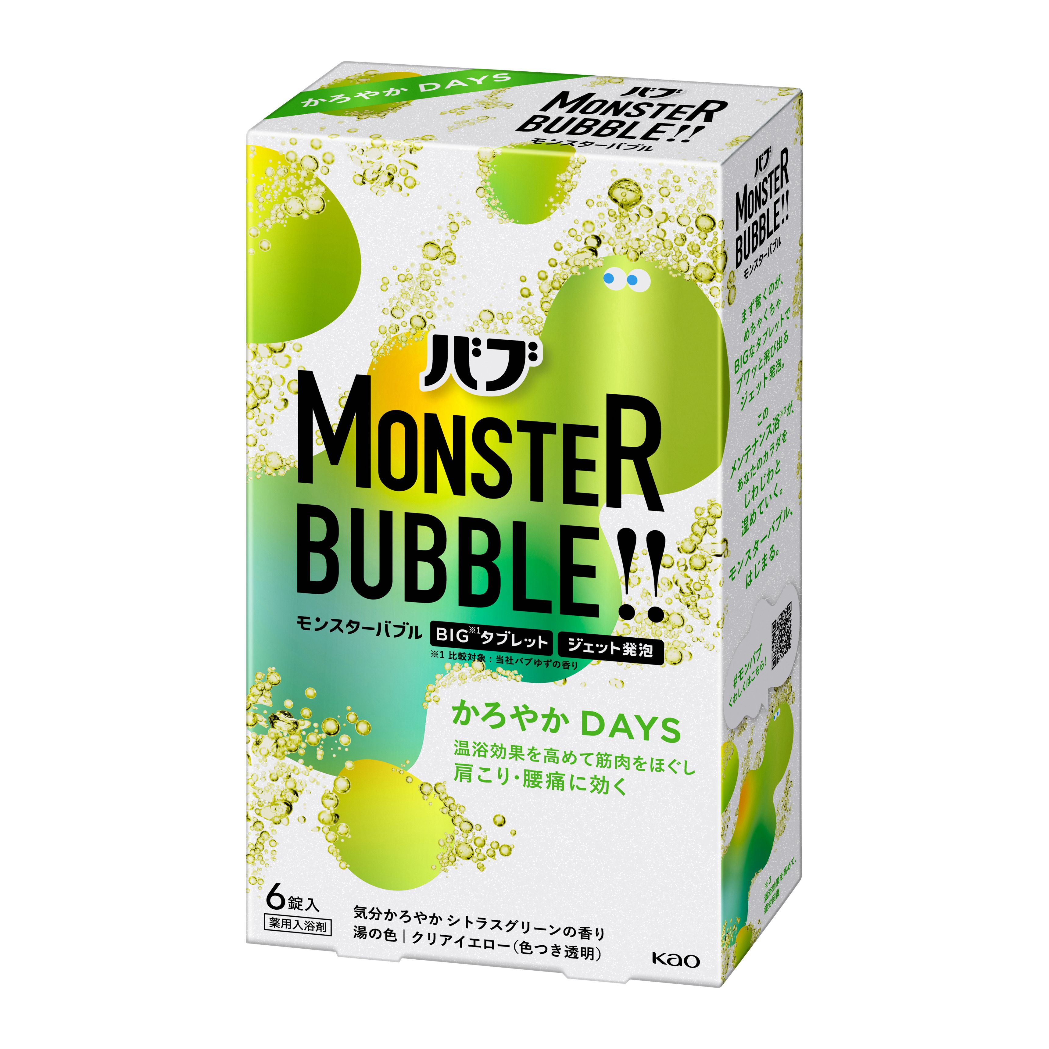 花王｜製品カタログ｜バブ モンスターバブル かろやかＤＡＹＳ ６錠入