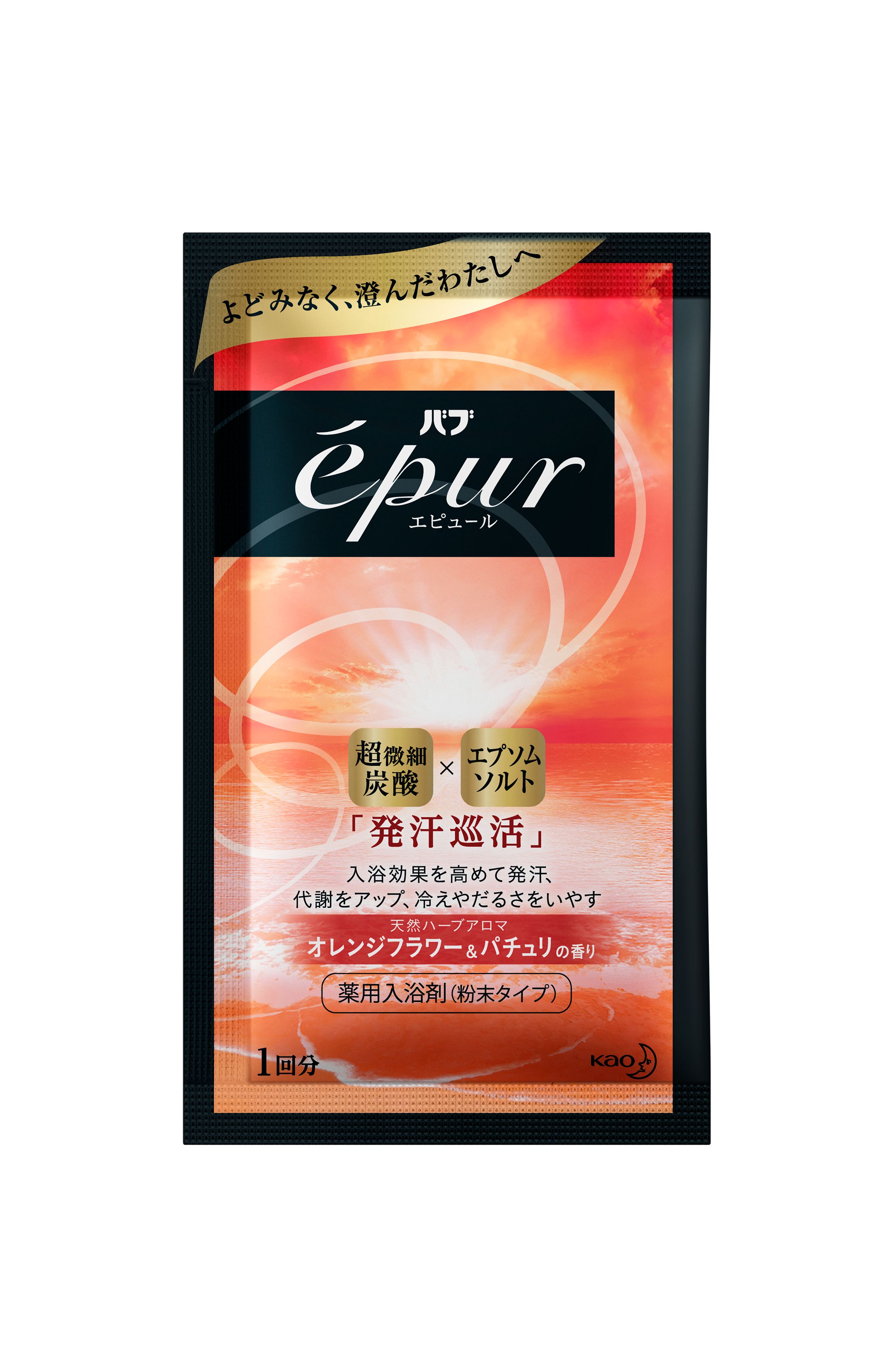 花王 製品カタログ バブ エピュール オレンジフラワー パチュリの香り 1包