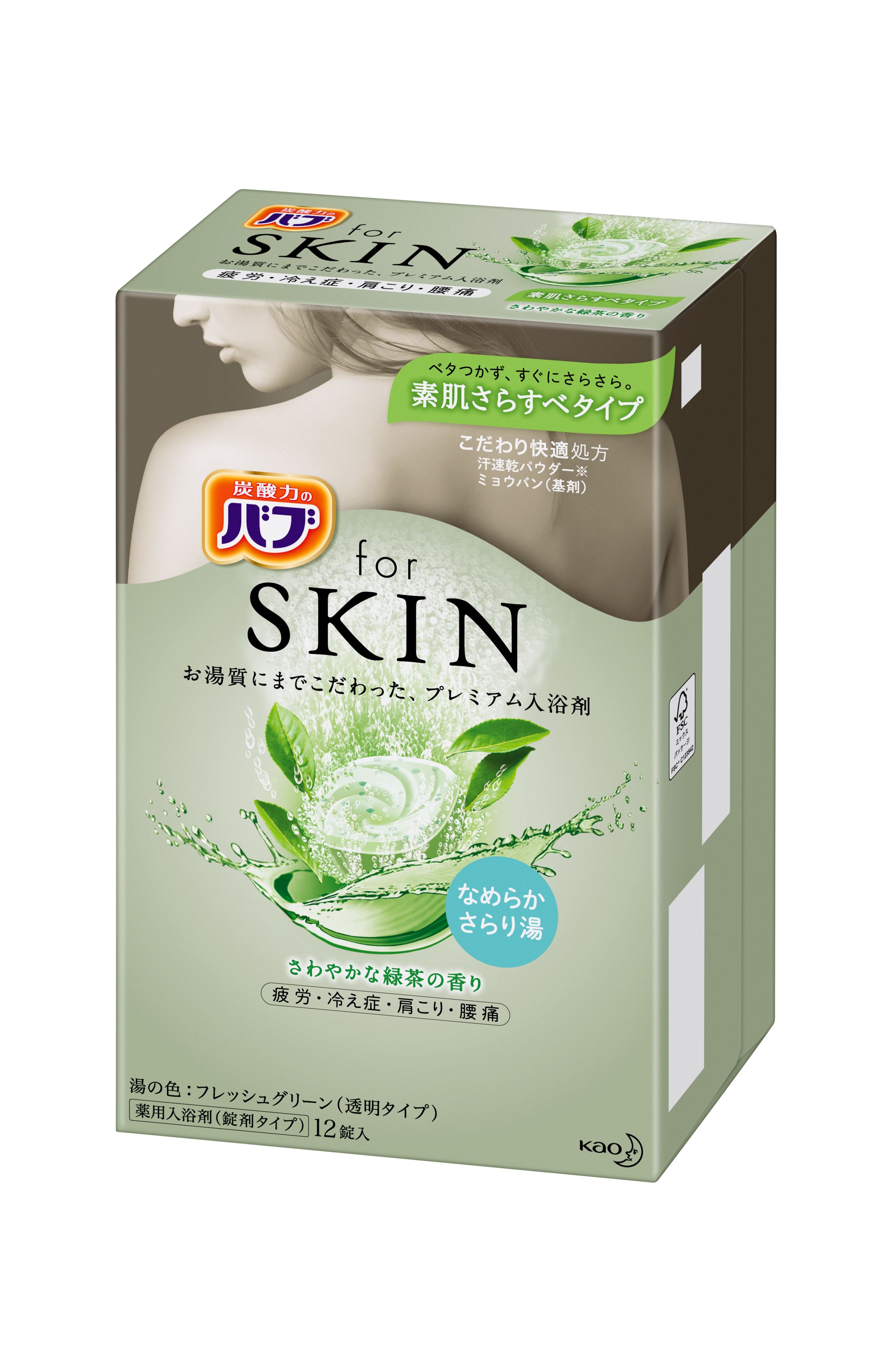 花王｜製品カタログ｜バブ for SKIN 素肌さらすべタイプ さわやかな緑茶の香り ［12錠入］