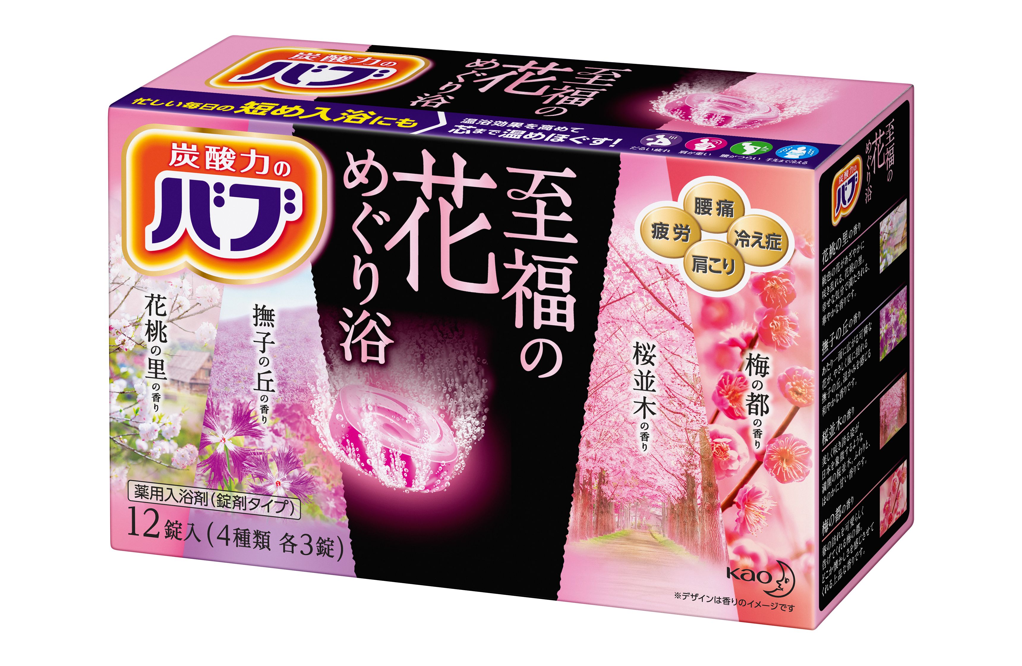 花王 製品情報 バブ 至福の花めぐり浴 12錠入 花王 製品情報 バブ 至福の花めぐり浴 12錠入