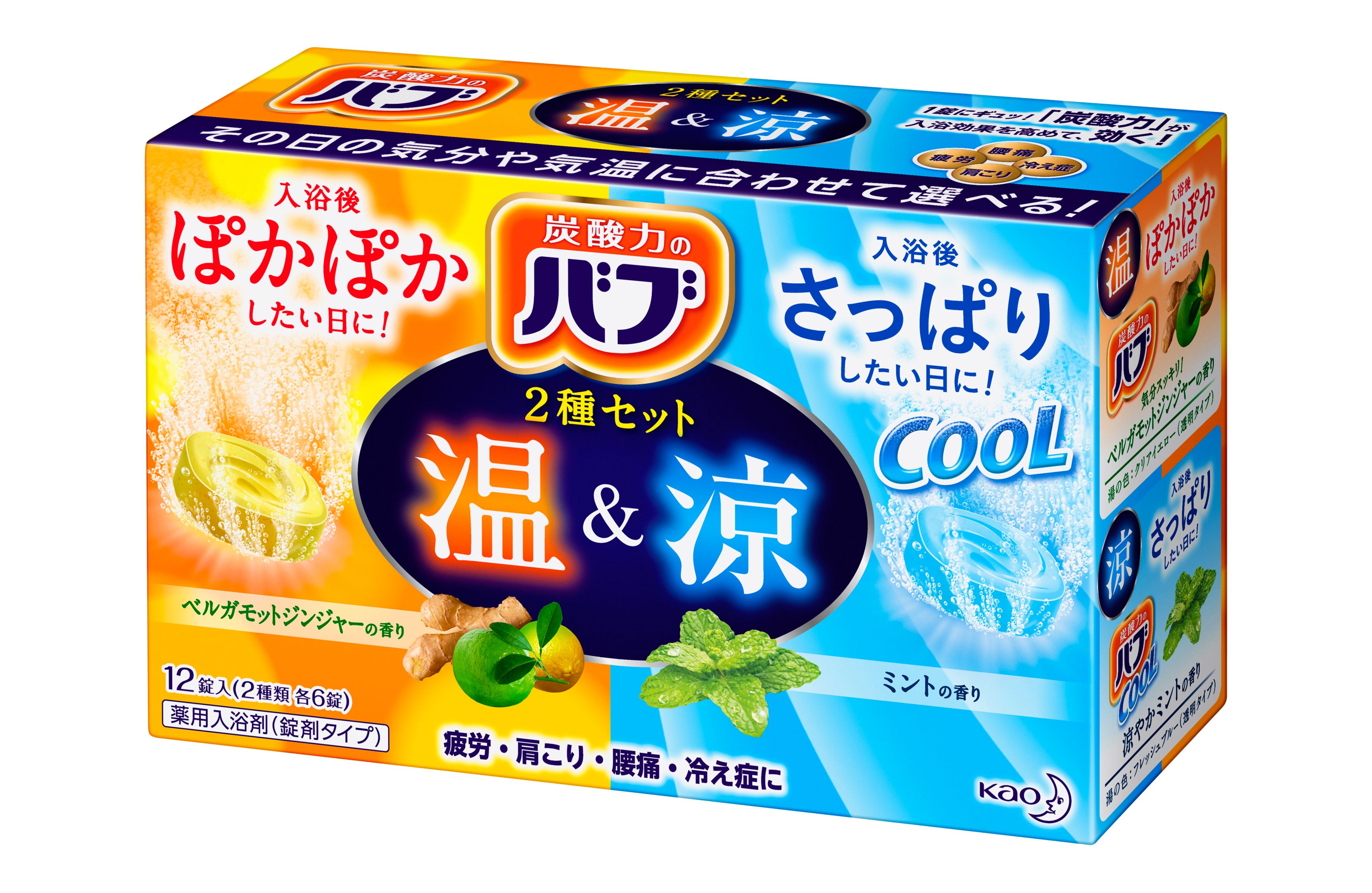 花王｜製品カタログ｜バブ温＆涼２種セット １２錠入