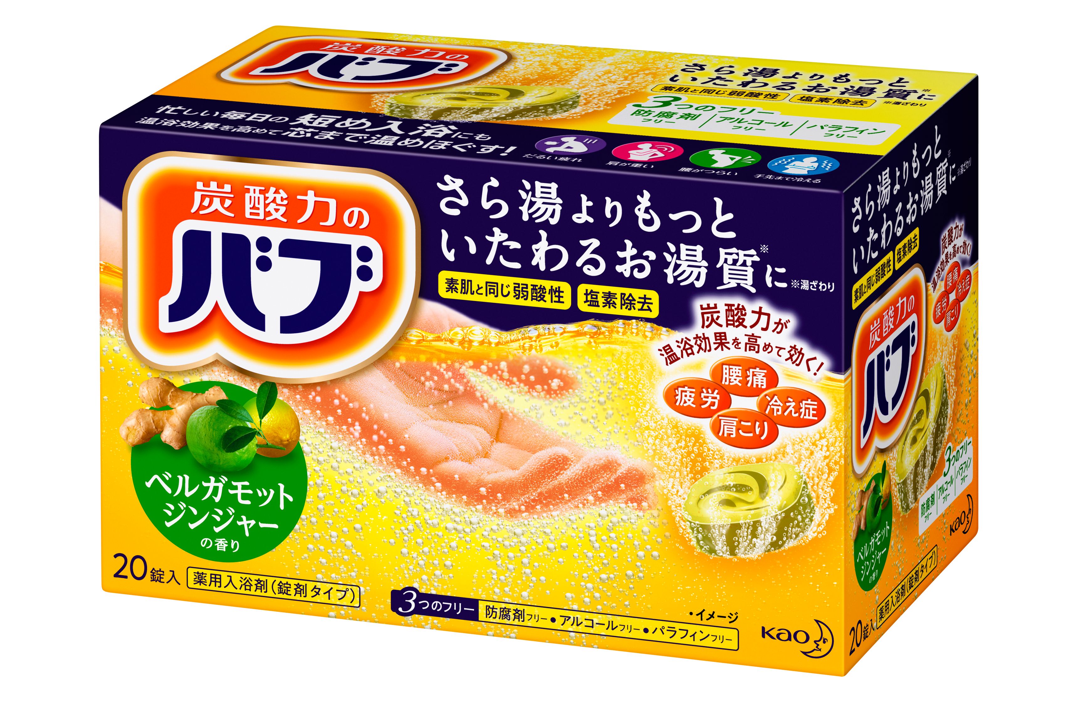 花王 製品カタログ バブ ベルガモットジンジャーの香り 錠入