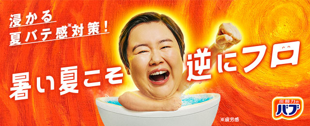 製品カタログバナー