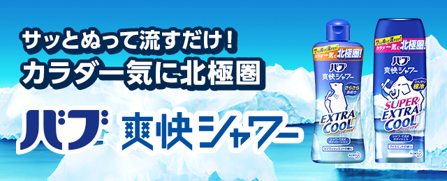 製品カタログバナー