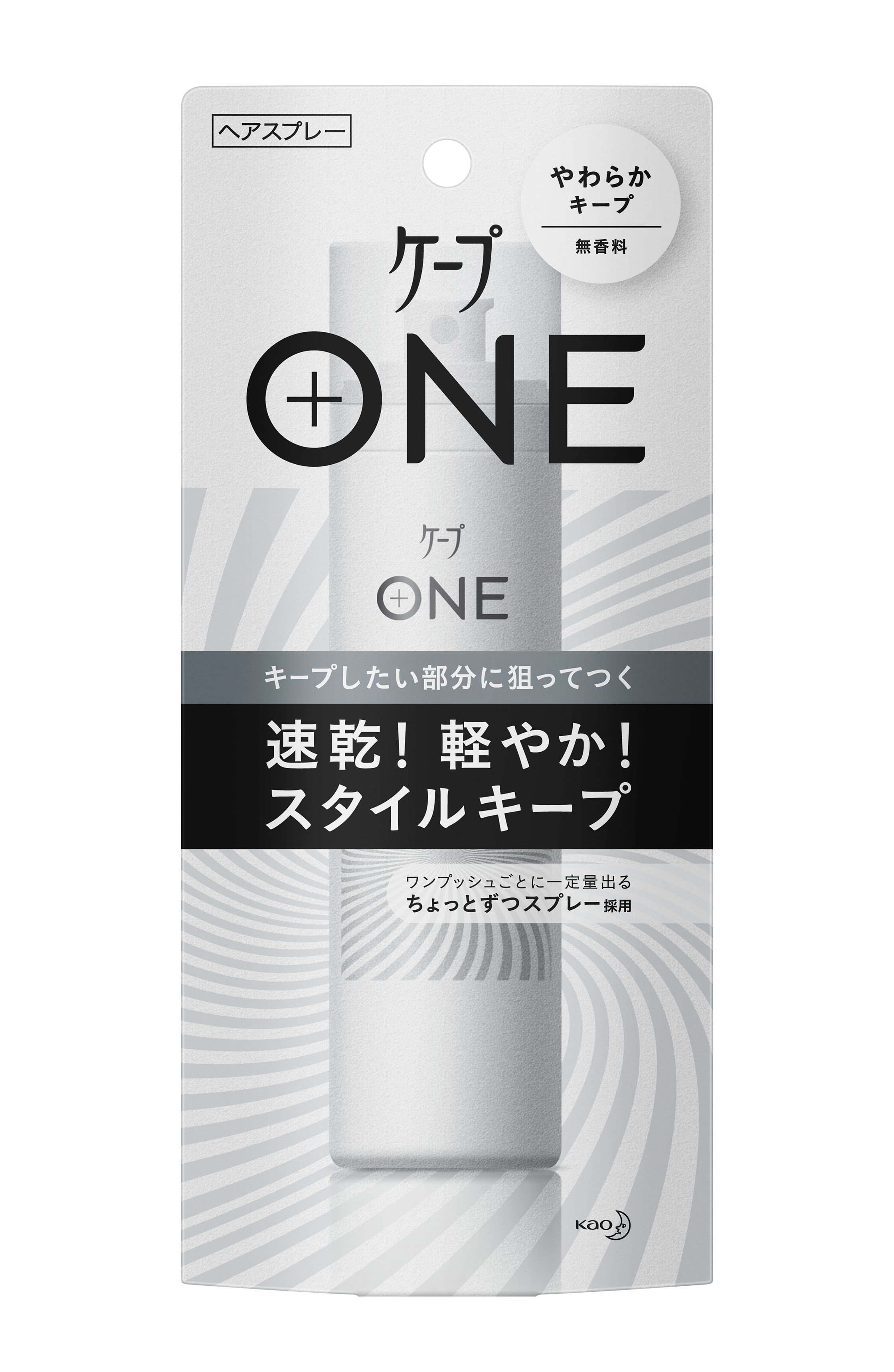 花王 製品カタログ ケープ ワン やわらかキープ