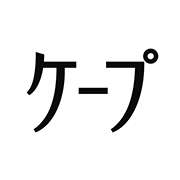 ケープ