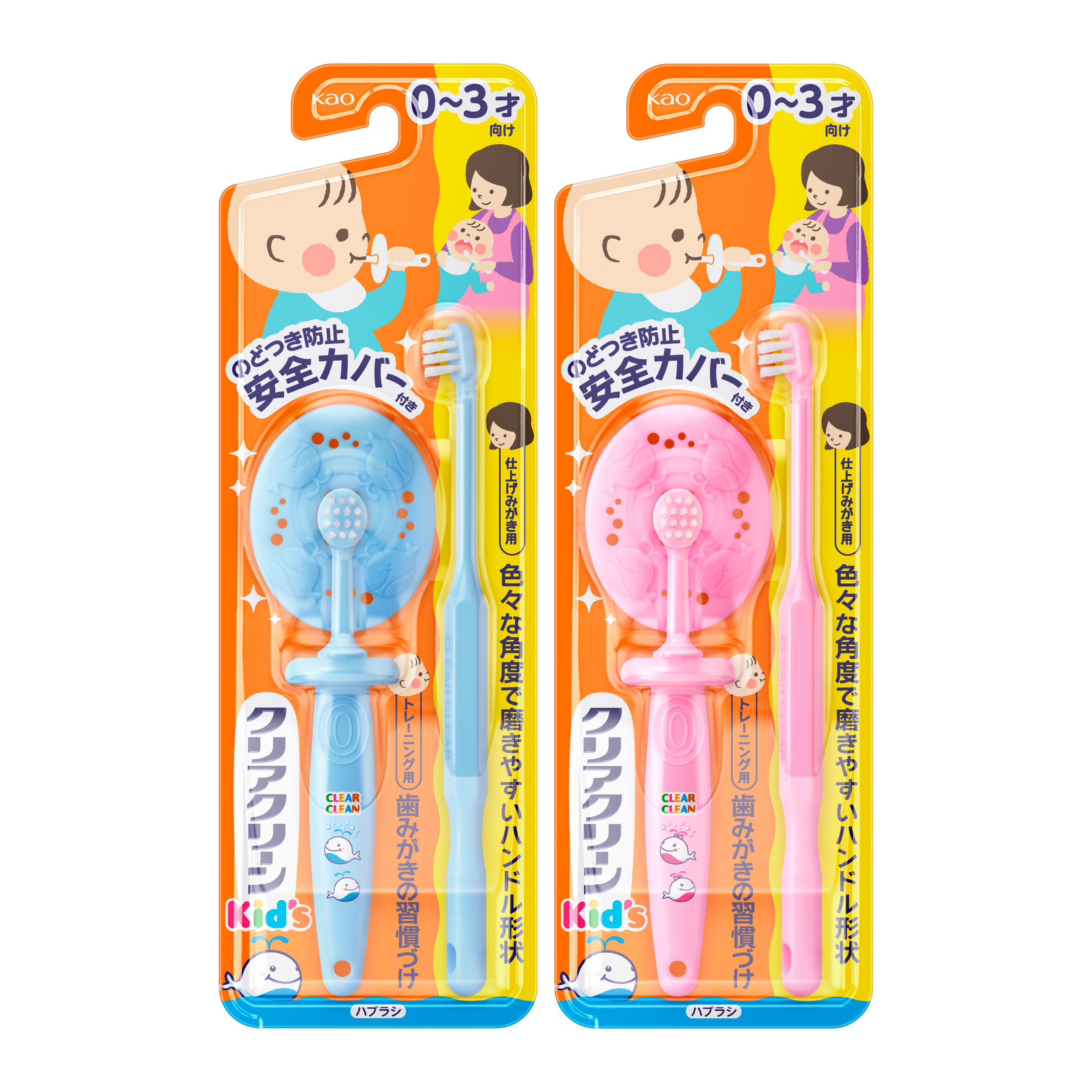 花王 製品カタログ クリアクリーンキッズハブラシ０ ３才向け