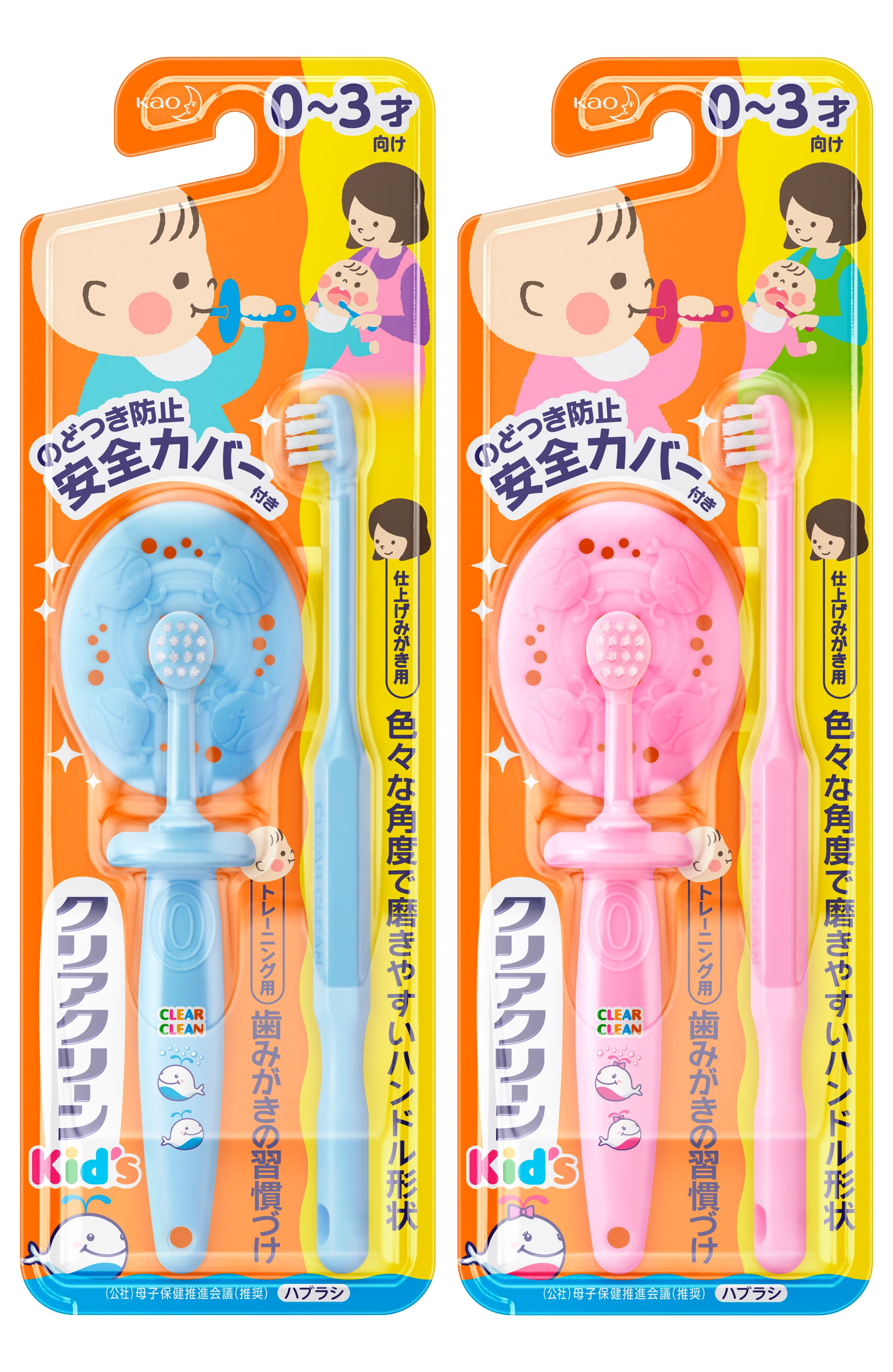 花王 製品カタログ クリアクリーン キッズ ハブラシ 0 3才向け 花王 製品カタログ クリアクリーン キッズ ハブラシ 0 3才向け