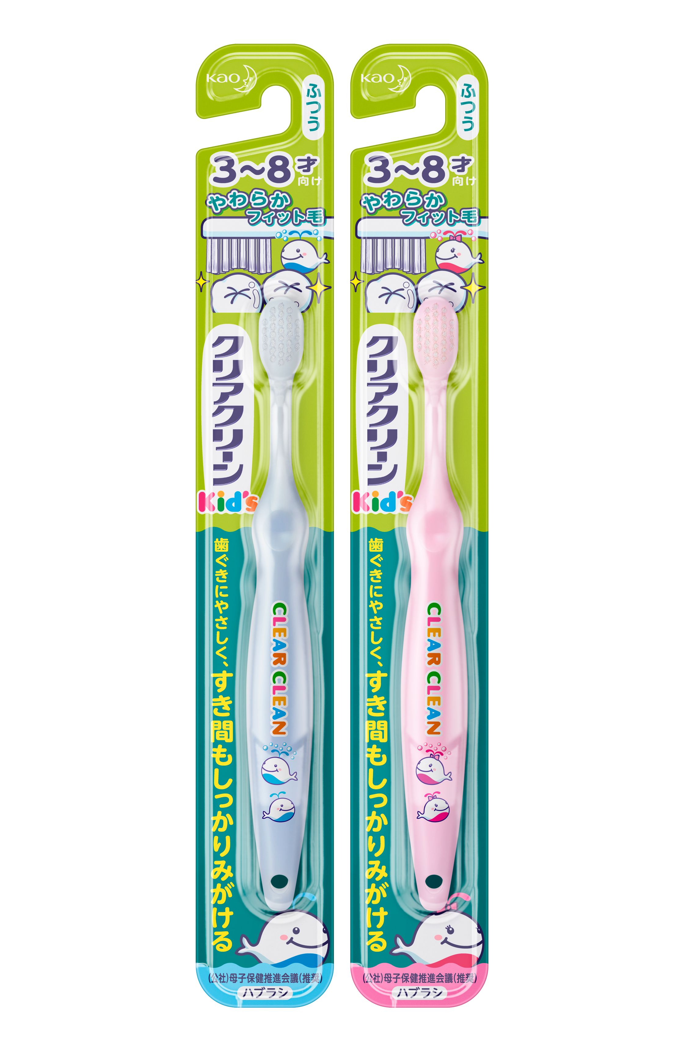 花王 製品カタログ クリアクリーン キッズ ハブラシ 3 8才向け