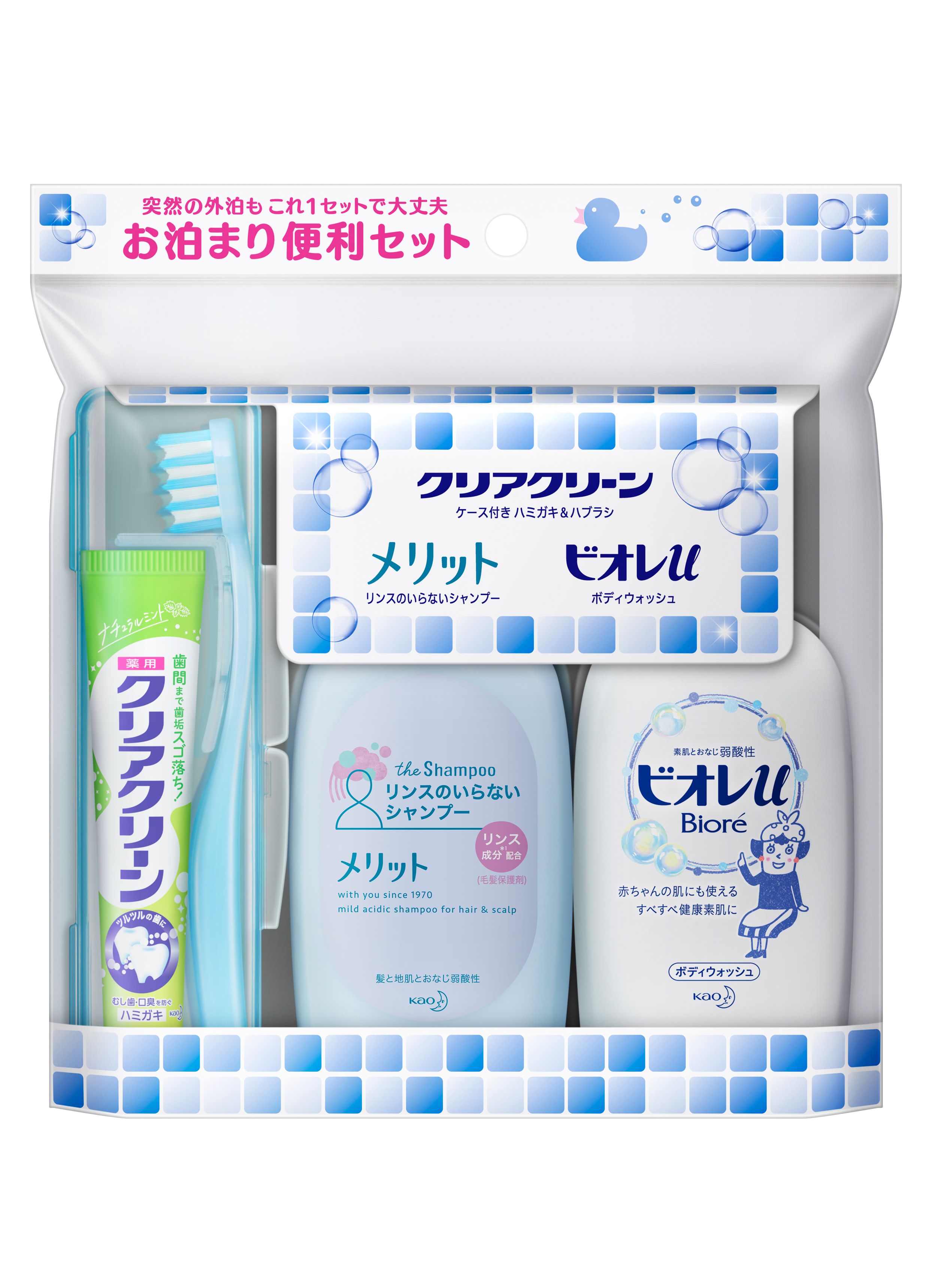 花王｜製品カタログ｜クリアクリーン 携帯用 ［お泊まり便利セット］