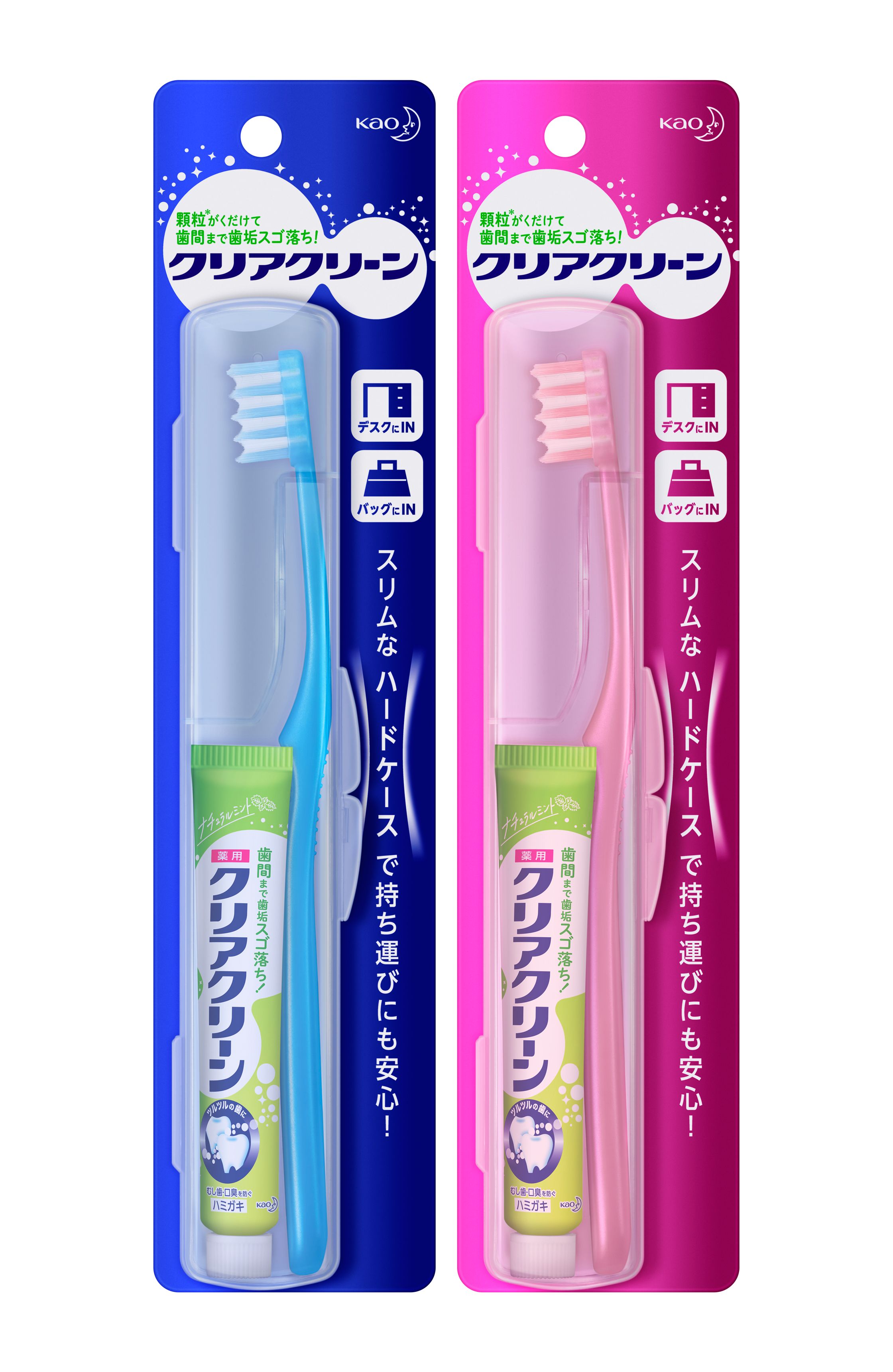 花王｜製品カタログ｜クリアクリーン 携帯用 ［スリムケース］