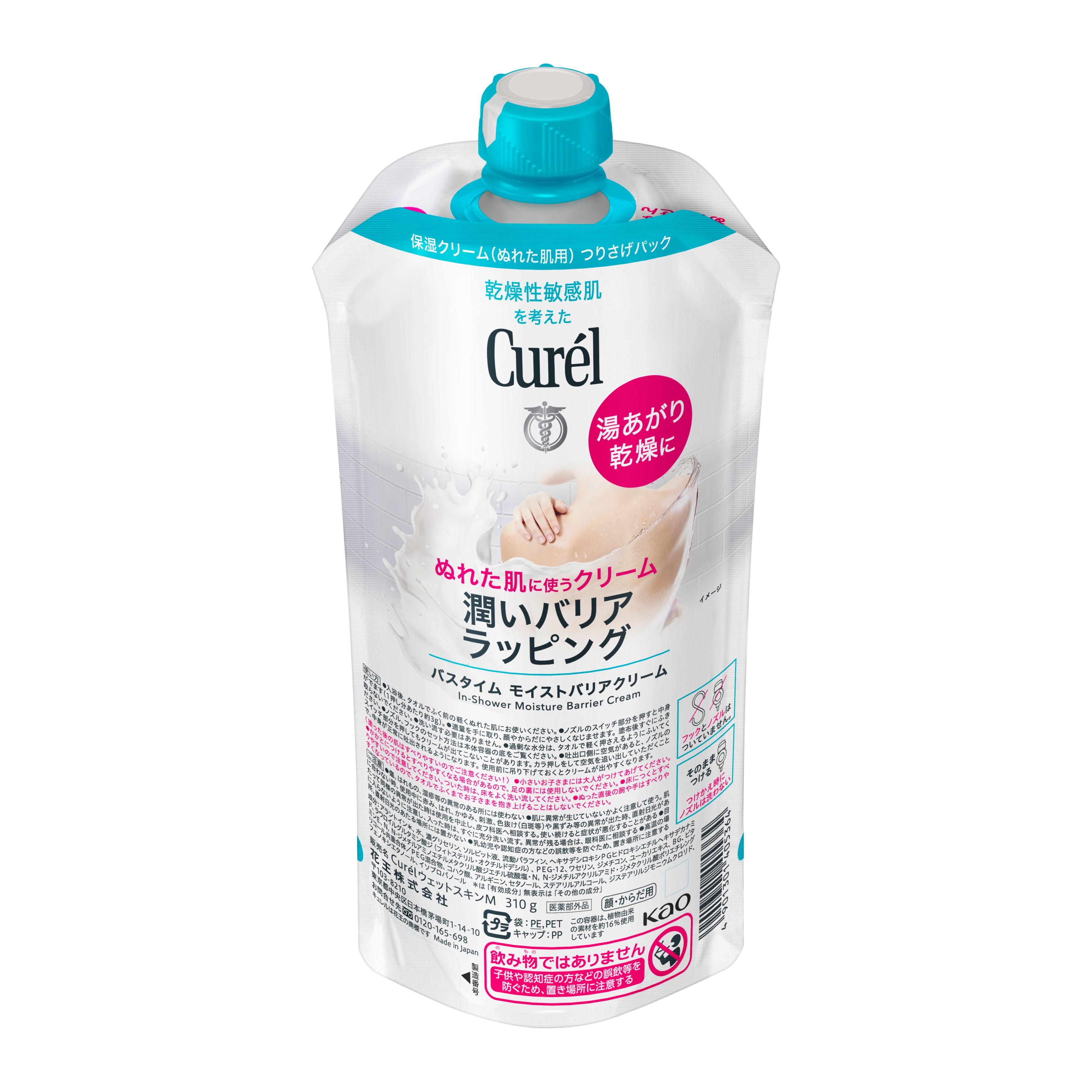 花王｜製品カタログ｜キュレル バスタイムモイストバリアクリーム つけかえ用