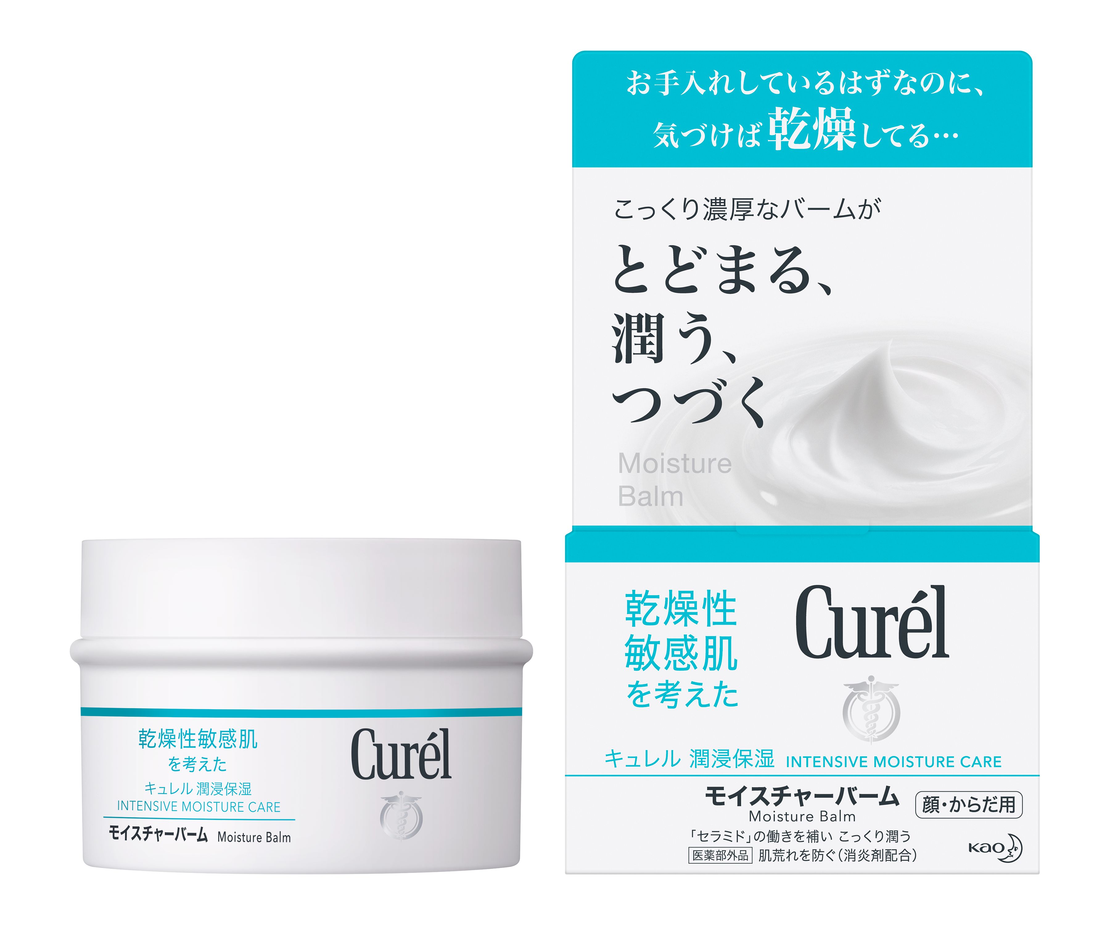 花王 製品カタログ キュレル モイスチャーバーム ジャー 医薬部外品 花王 製品カタログ キュレル モイスチャーバーム ジャー 医薬部外品