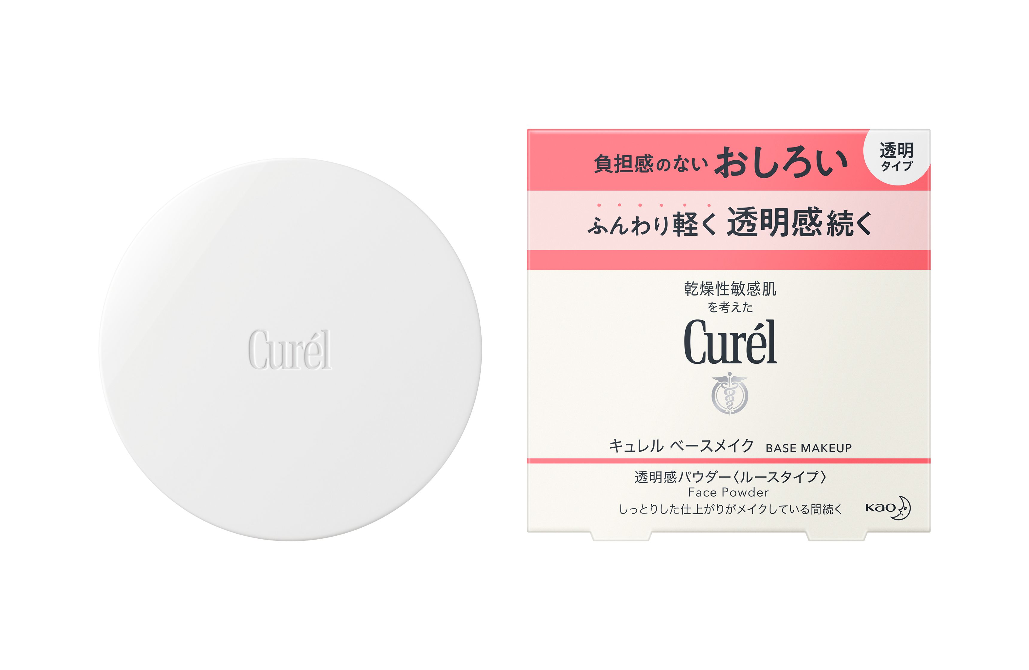 花王｜製品カタログ｜キュレル ベースメイク 透明感パウダー（おしろい）