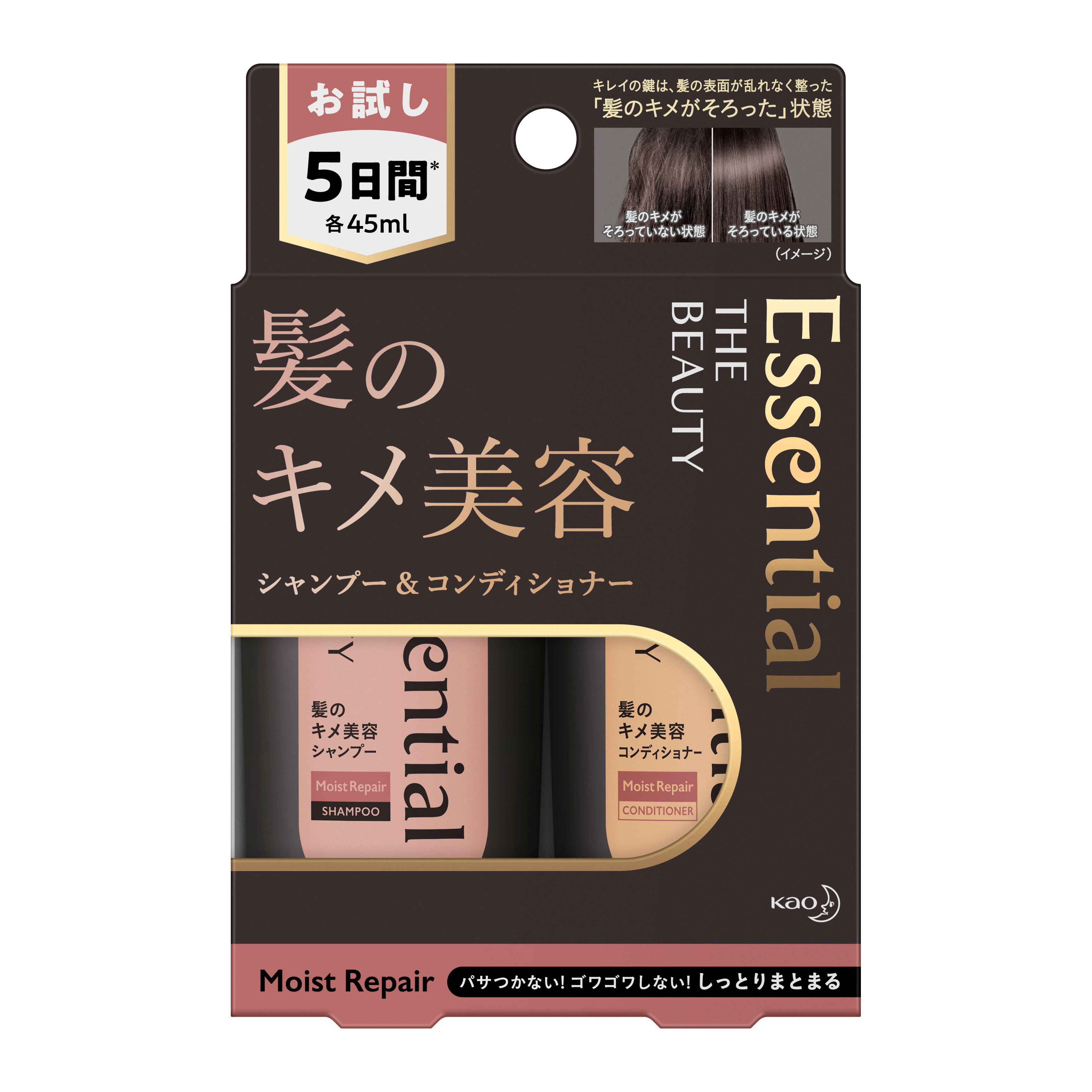 花王｜製品カタログ｜エッセンシャル ザビューティ モイストリペア トライアルセット ９０ｍｌ