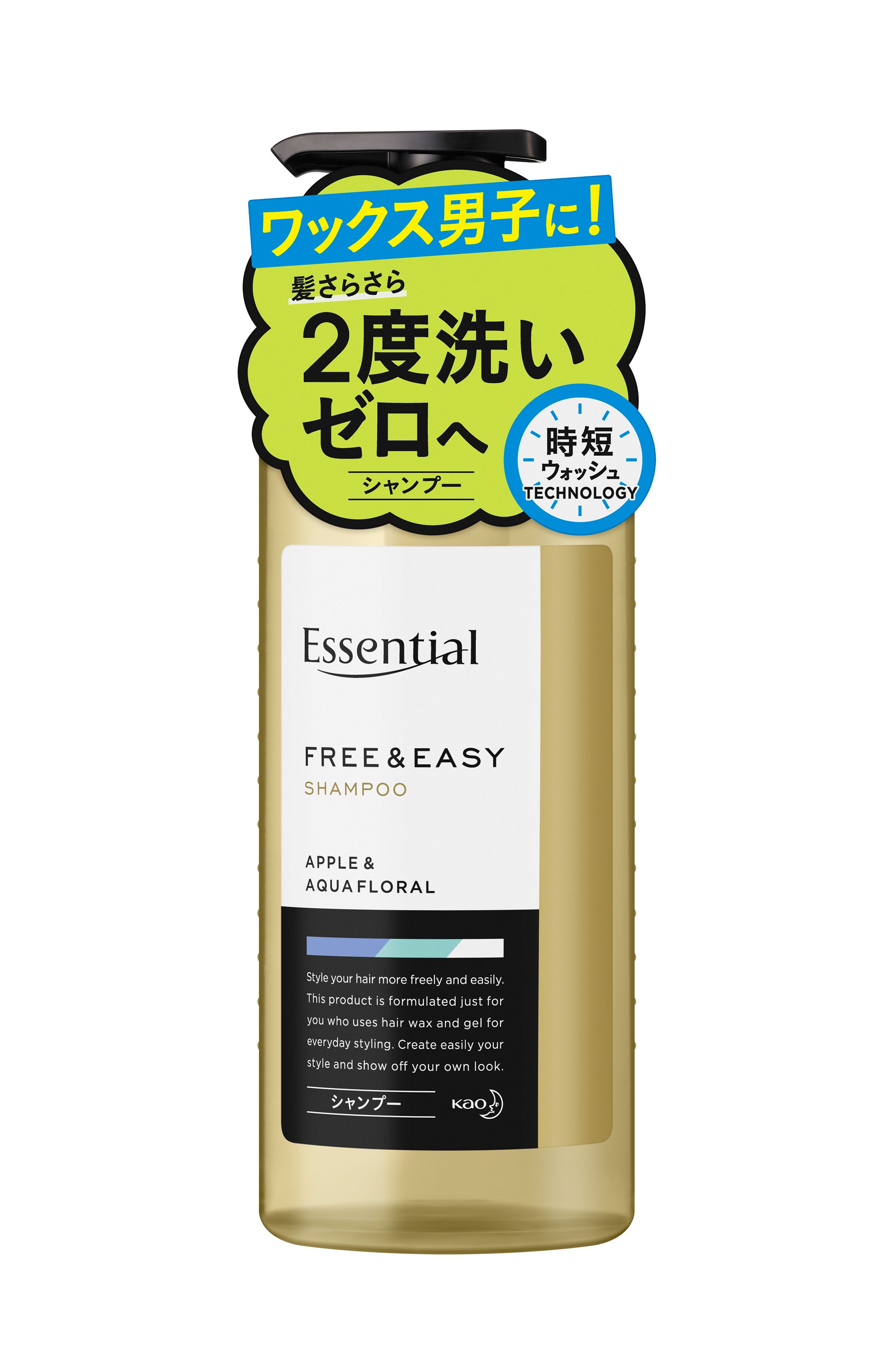 花王 製品カタログ エッセンシャル フリー イージー シャンプー ポンプ