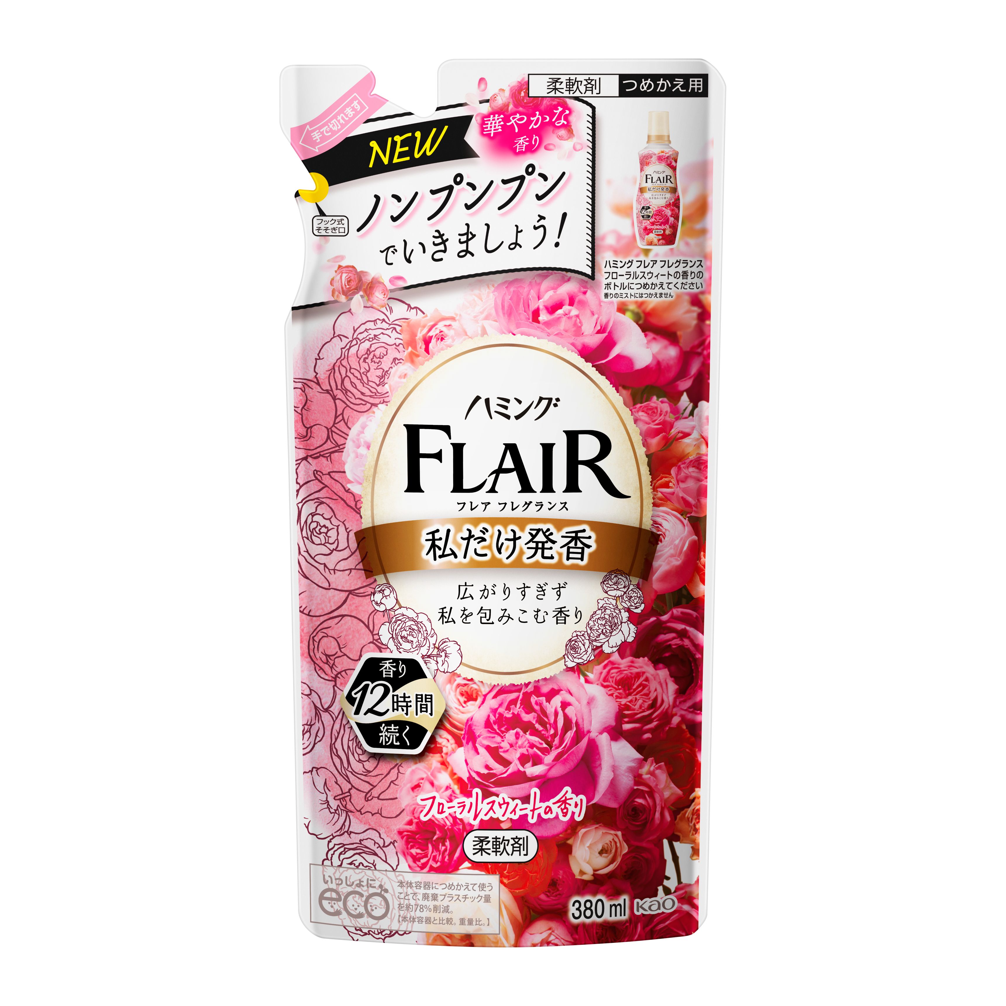 52%OFF!】【52%OFF!】フレアフレグランス 柔軟剤 ジェントルamp;ブーケ