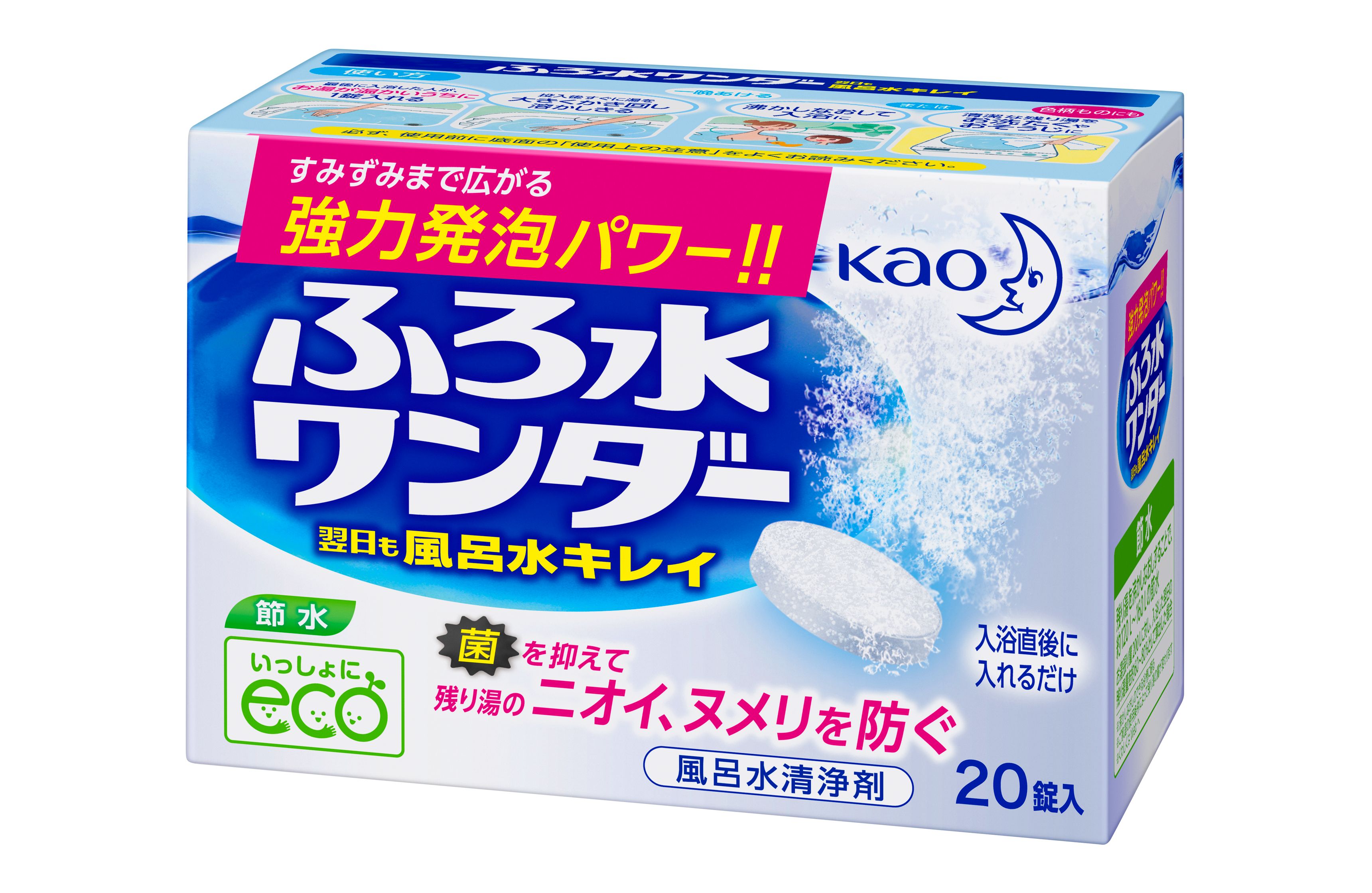 花王 製品カタログ ふろ水ワンダー 翌日も風呂水キレイ