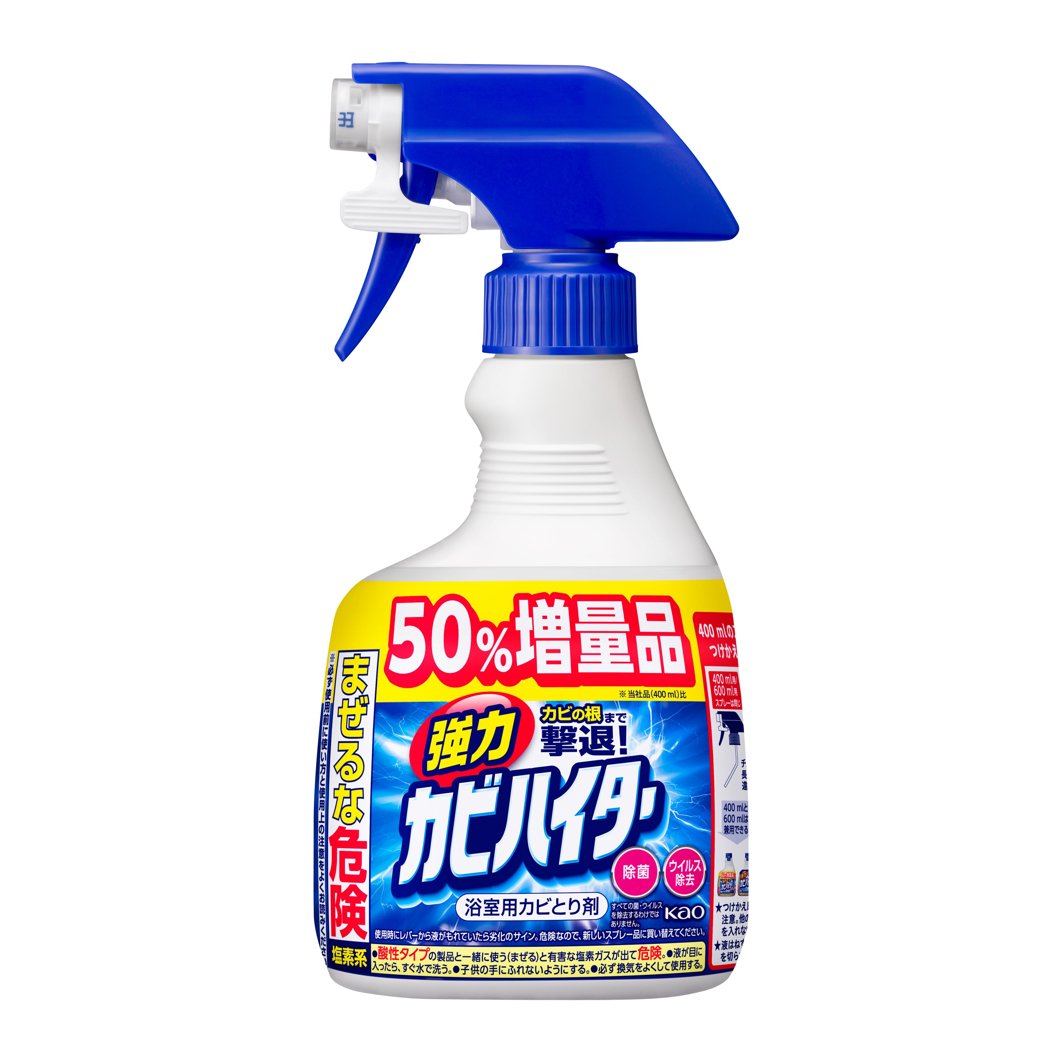 花王｜製品カタログ｜強力カビハイター ハンディスプレー ６００ｍｌ