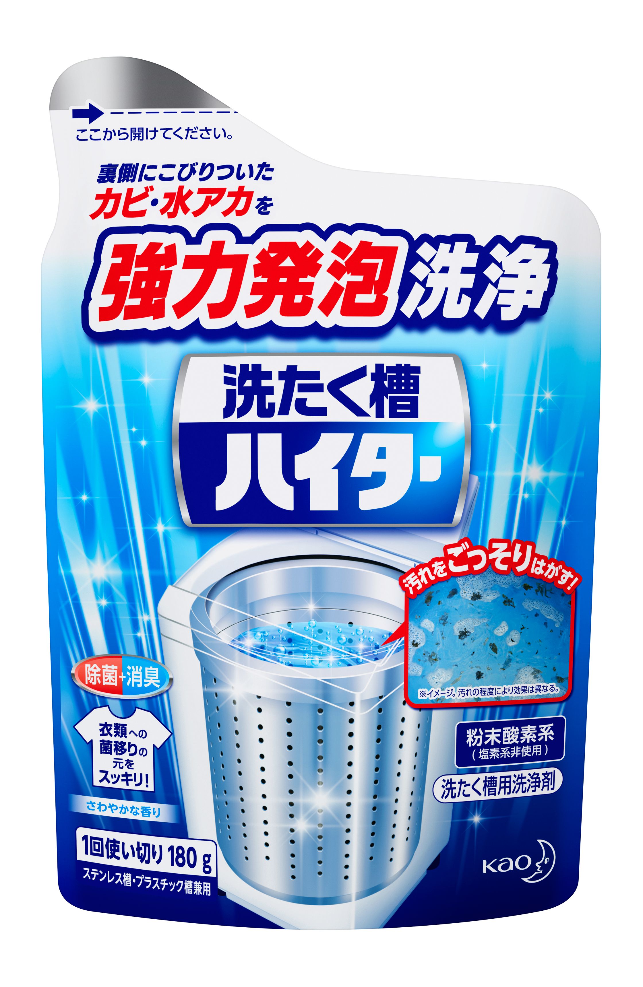 セール】 花王 洗たく槽ハイター