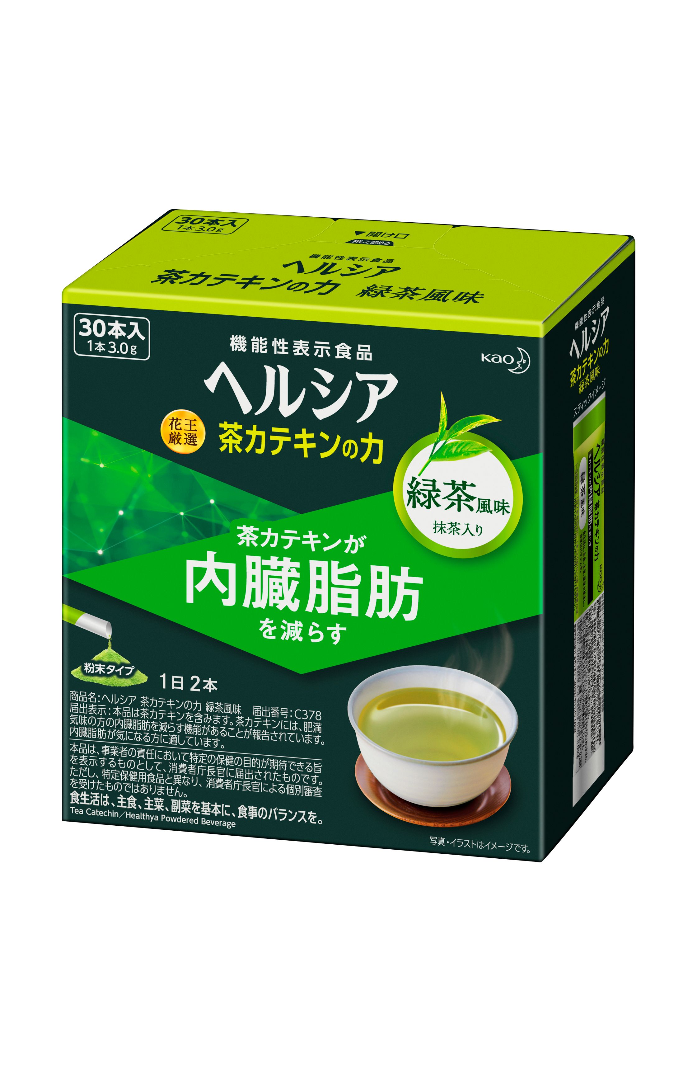 花王 製品情報 ヘルシア 茶カテキンの力 緑茶風味 30本入 機能性表示食品