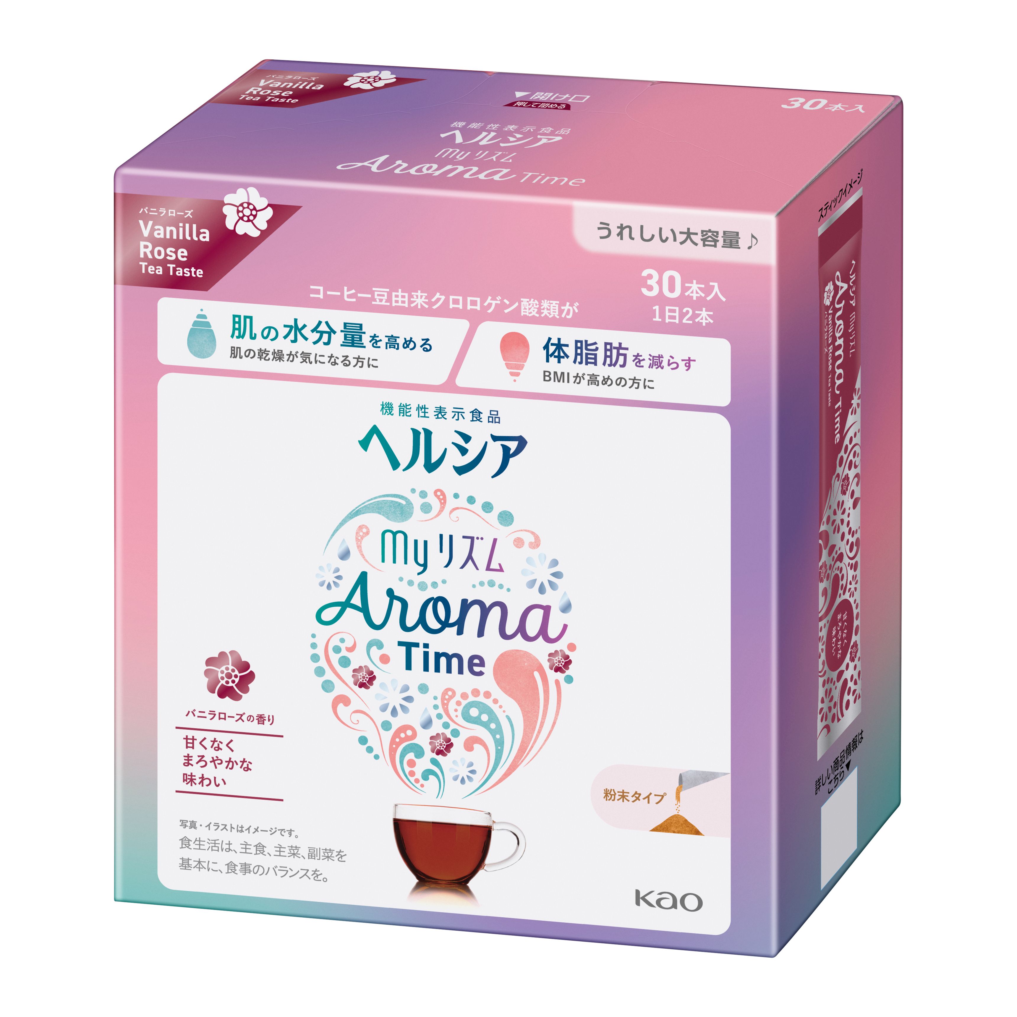 ヘルシア 粉 – ヘルシアウォーター 危険 | 【楽天市場】ヘルシア緑茶粉末の通販 – NXFJO
