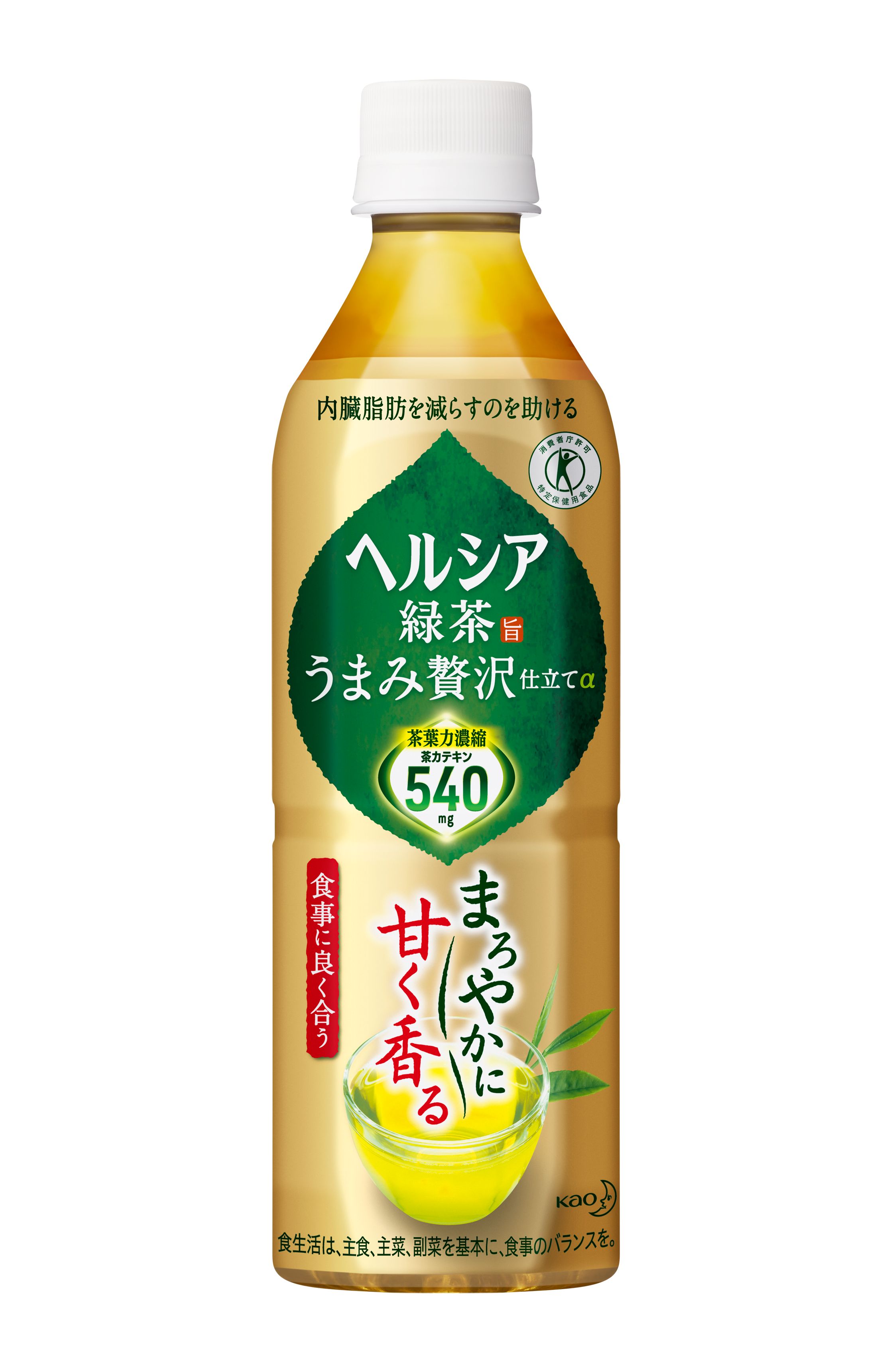 新発売の ヘルシア緑茶うまみ贅沢仕立てα solines.ec