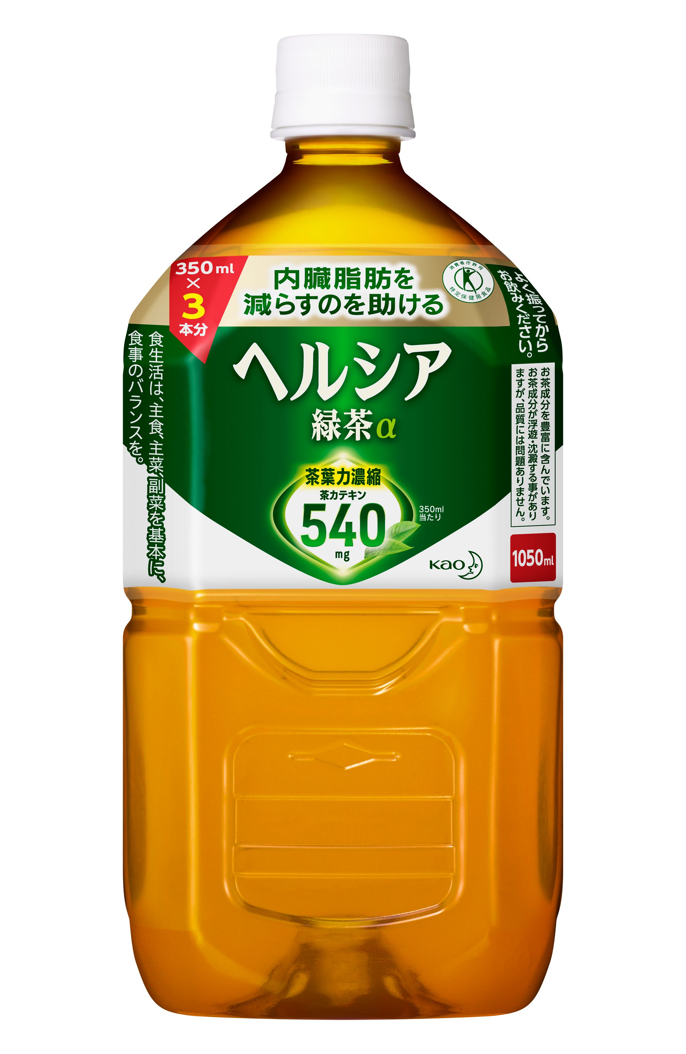 花王｜製品カタログ｜ヘルシア緑茶 １．０５Ｌ