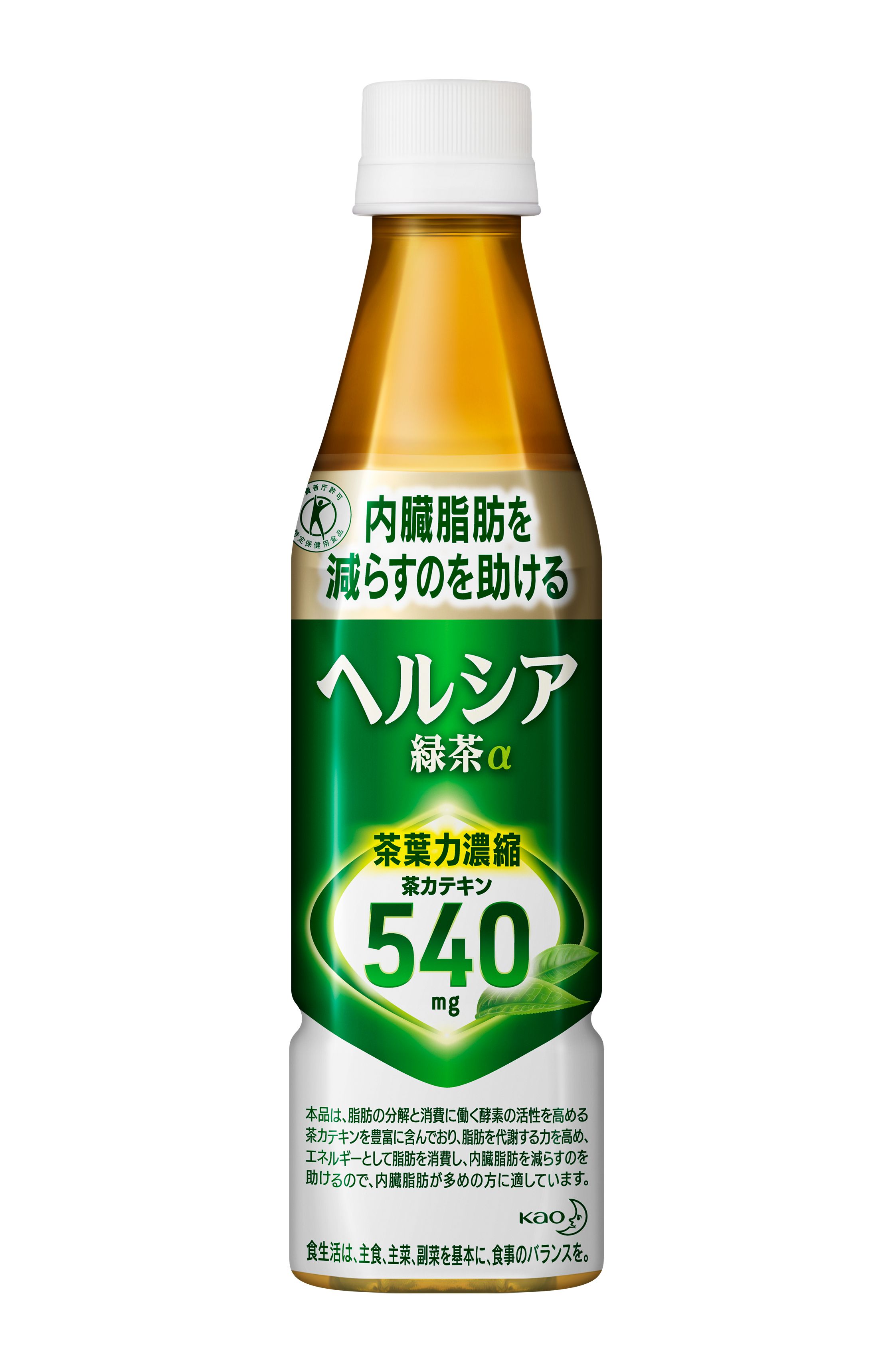 花王｜製品カタログ｜ヘルシア緑茶 ３５０ｍｌ スリムボトル