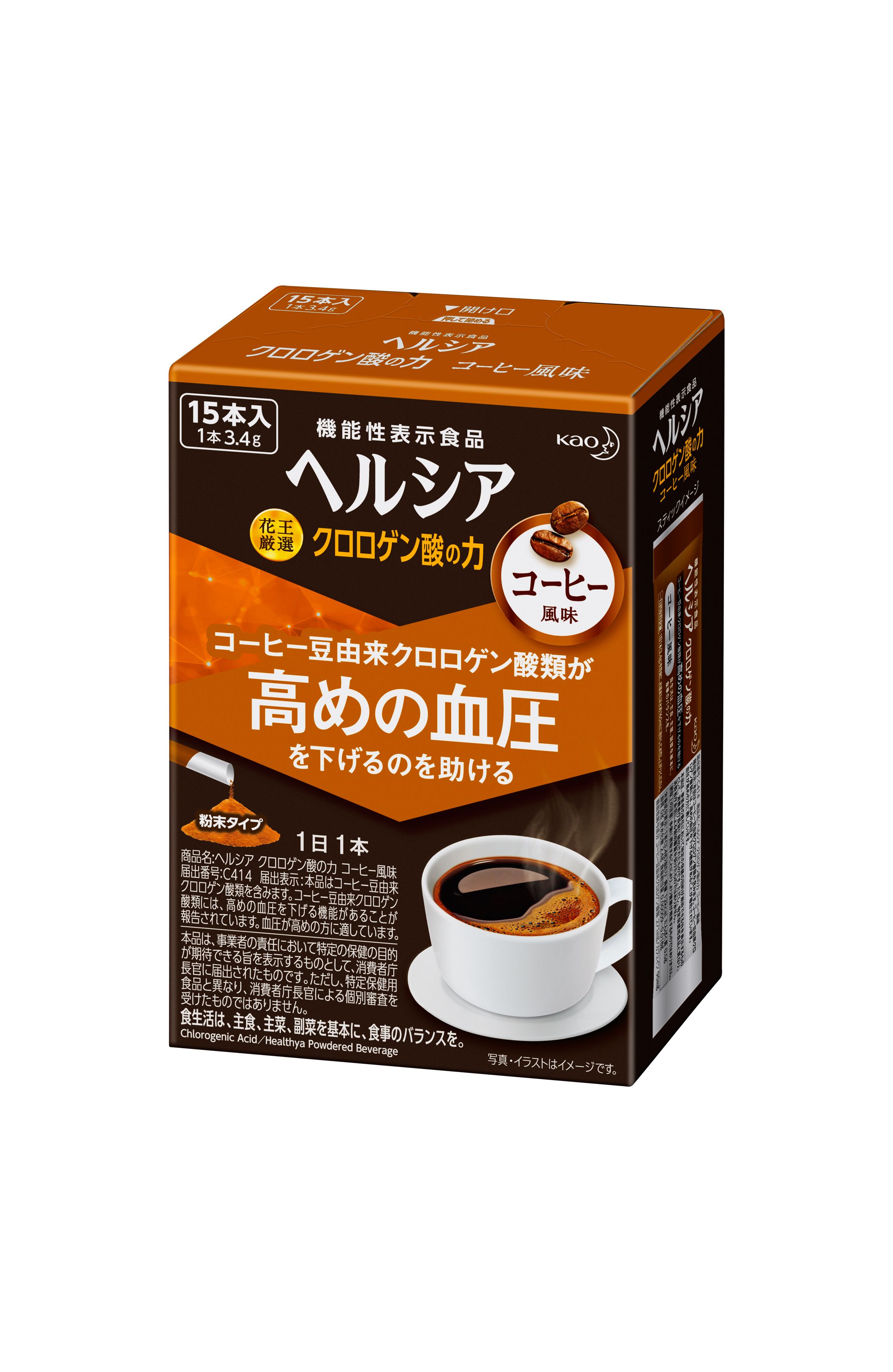 花王 製品カタログ ヘルシア クロロゲン酸の力 コーヒー風味 15本入 機能性表示食品