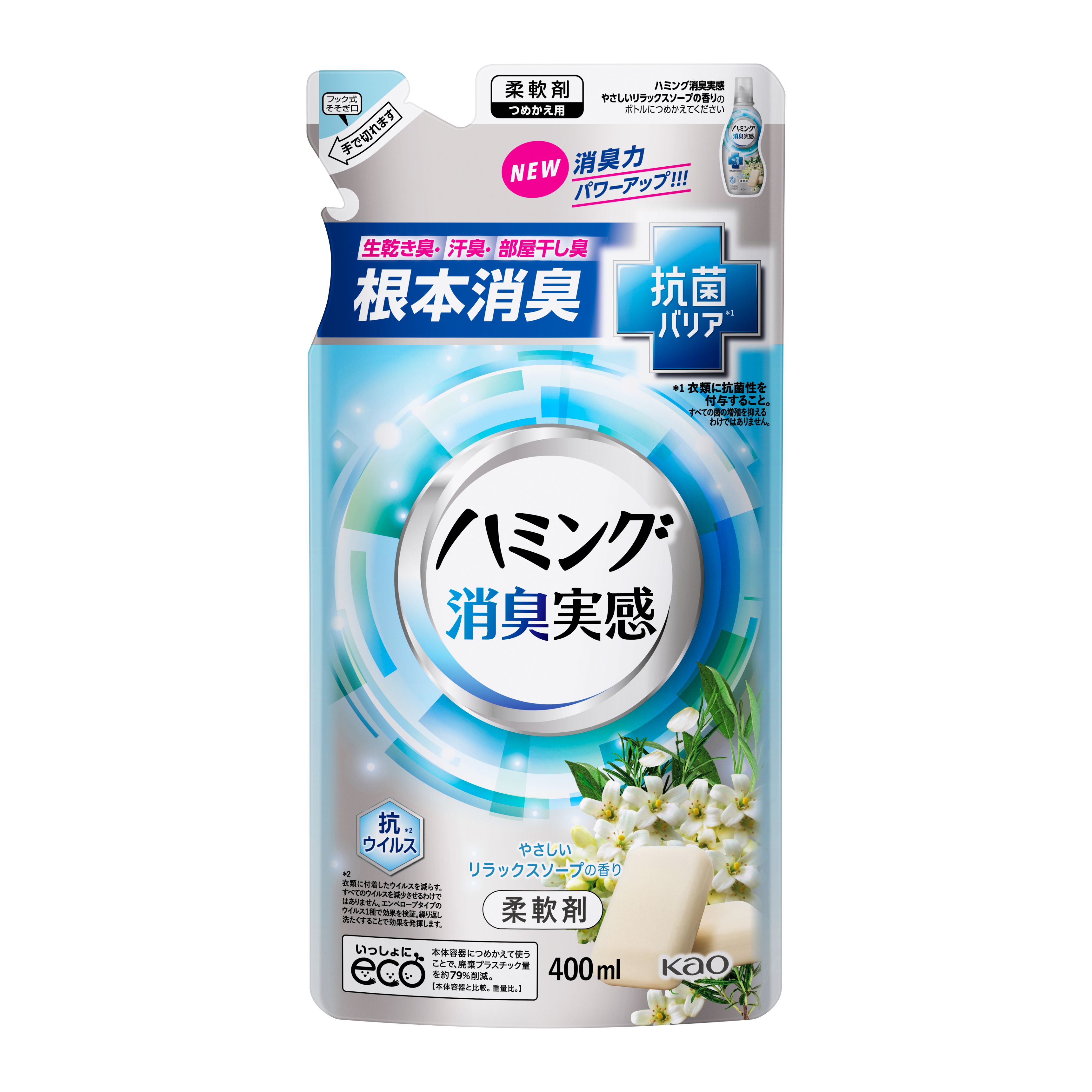 花王|製品カタログ|ハミング消臭実感 やさしいリラックスソープの香り つめかえ用 400ml 花王|製品カタログ|ハミング消臭実感 やさしいリラックスソープの香り つめかえ用 400ml