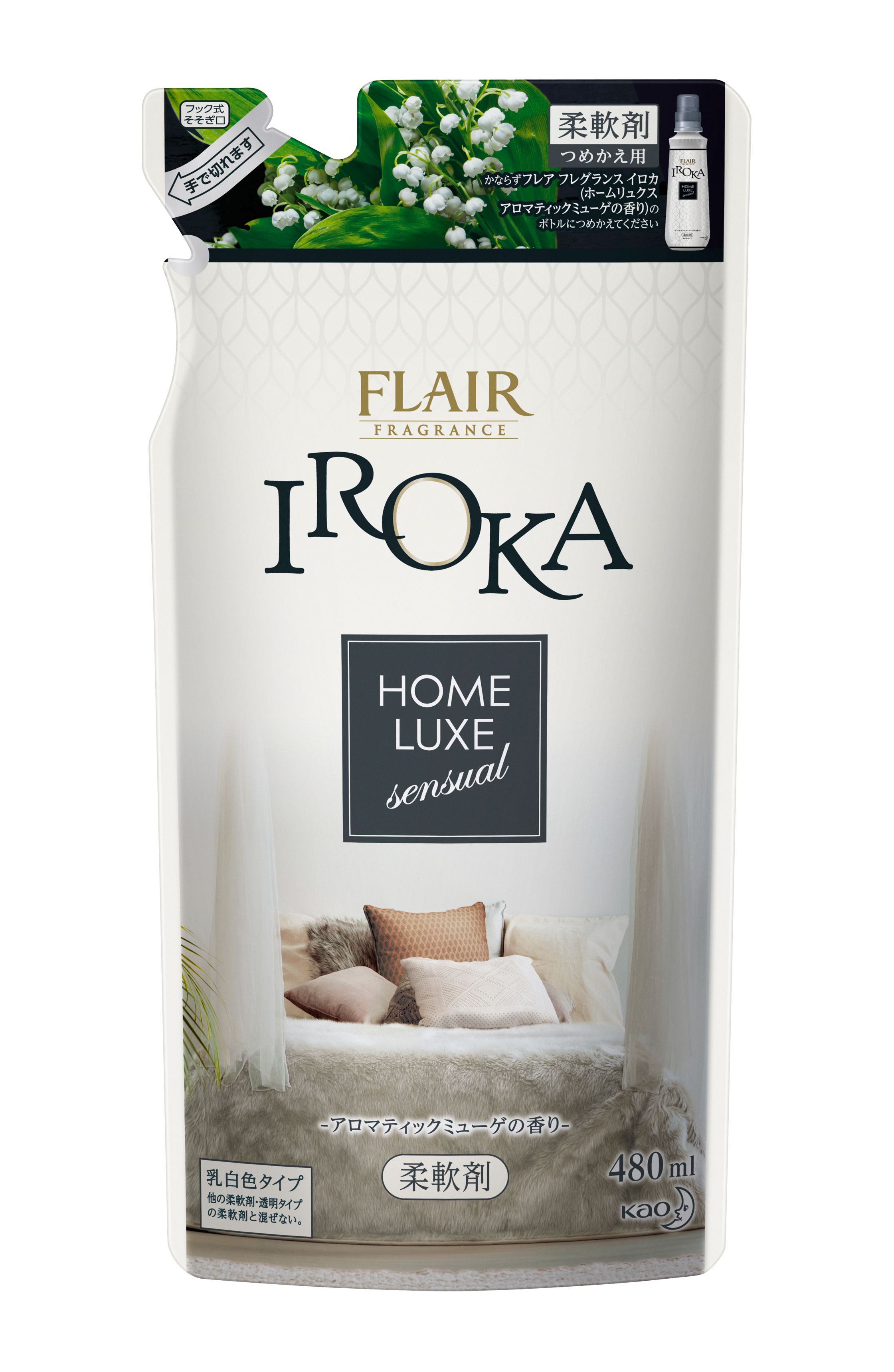 花王|製品カタログ|フレア フレグランス IROKA ホームリュクス 購入価格 IROKA 廃盤 イロカ アロマティックミューゲの香り 本体・詰替セット 洗剤/柔軟剤