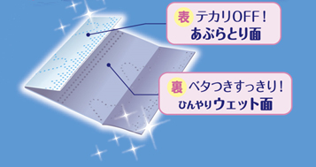 花王 製品カタログ ビオレ メイクしたままさっぱりシート 無香料 花王 製品カタログ ビオレ メイクしたままさっぱりシート 無香料