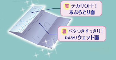 花王 製品カタログ ビオレ メイクしたままさっぱりシート ひんやりミント 花王 製品カタログ ビオレ メイクしたままさっぱりシート ひんやりミント