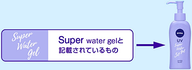 花王 製品カタログ ニベアuv ウォータージェル Spf50 ポンプつめかえ用