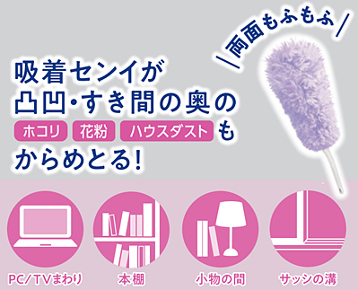 花王 製品カタログ クイックルハンディ 道具本体