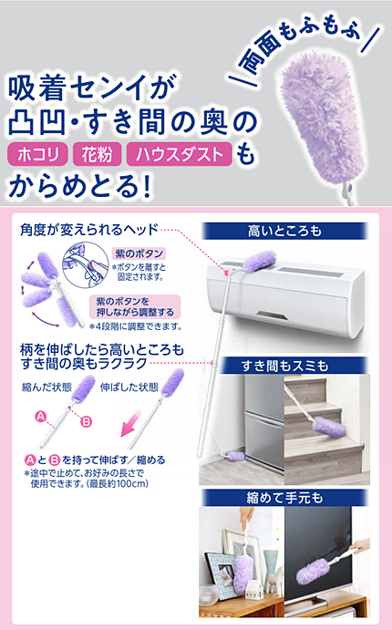 花王 製品カタログ クイックルハンディ 伸び縮みタイプ 道具本体 花王 製品カタログ クイックルハンディ 伸び縮みタイプ 道具本体