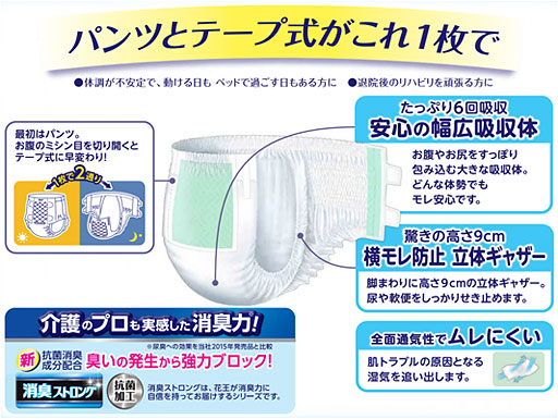 花王 製品カタログ リリーフ テープ式にもなるパンツ M Lサイズ 14枚入