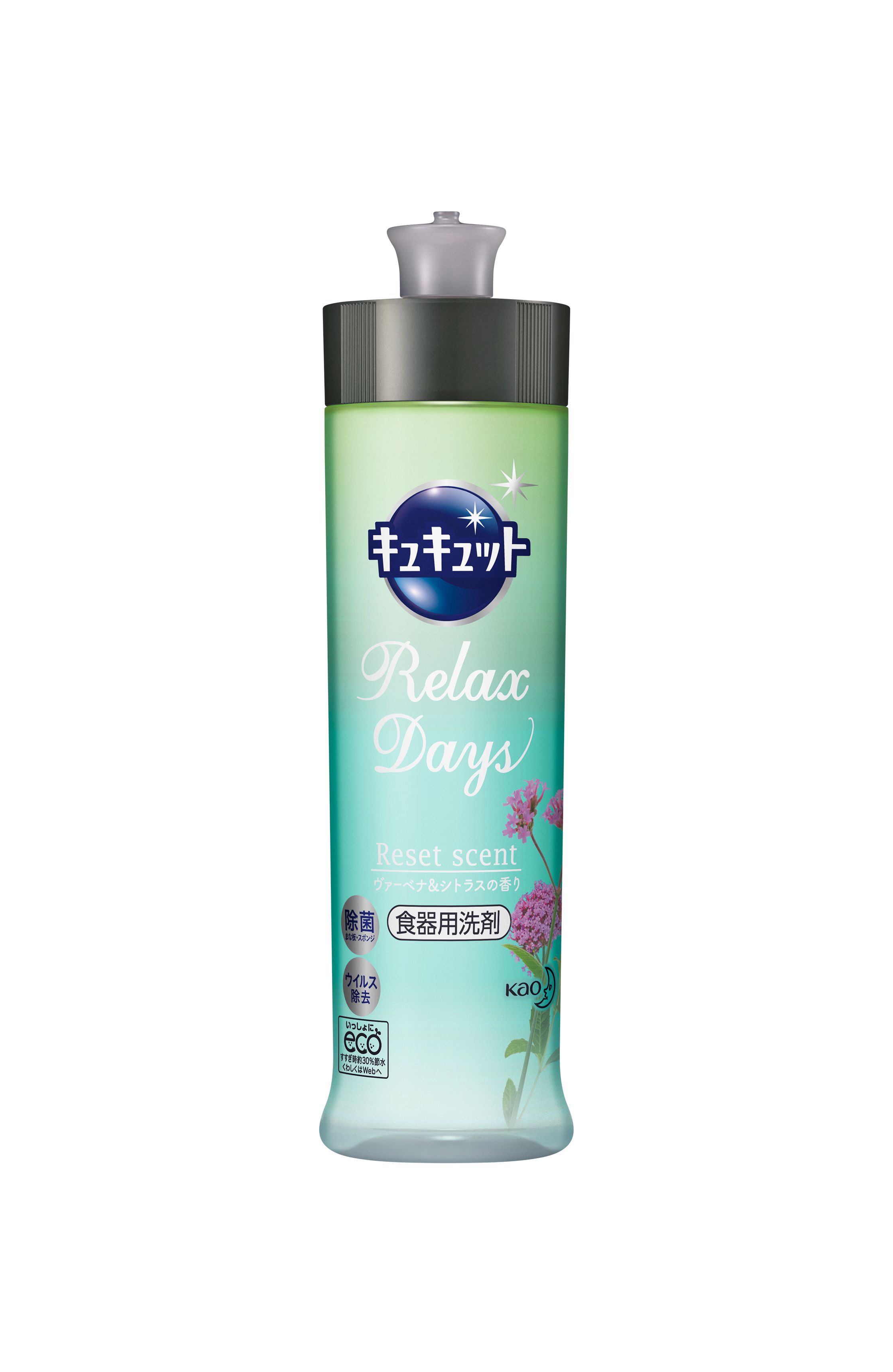 ふるさと割】 花王 キュキュット Ｎａｔｕｒａｌ除菌 ヴァーベナシトラス 本体 ２４０ＭＬ discoversvg.com