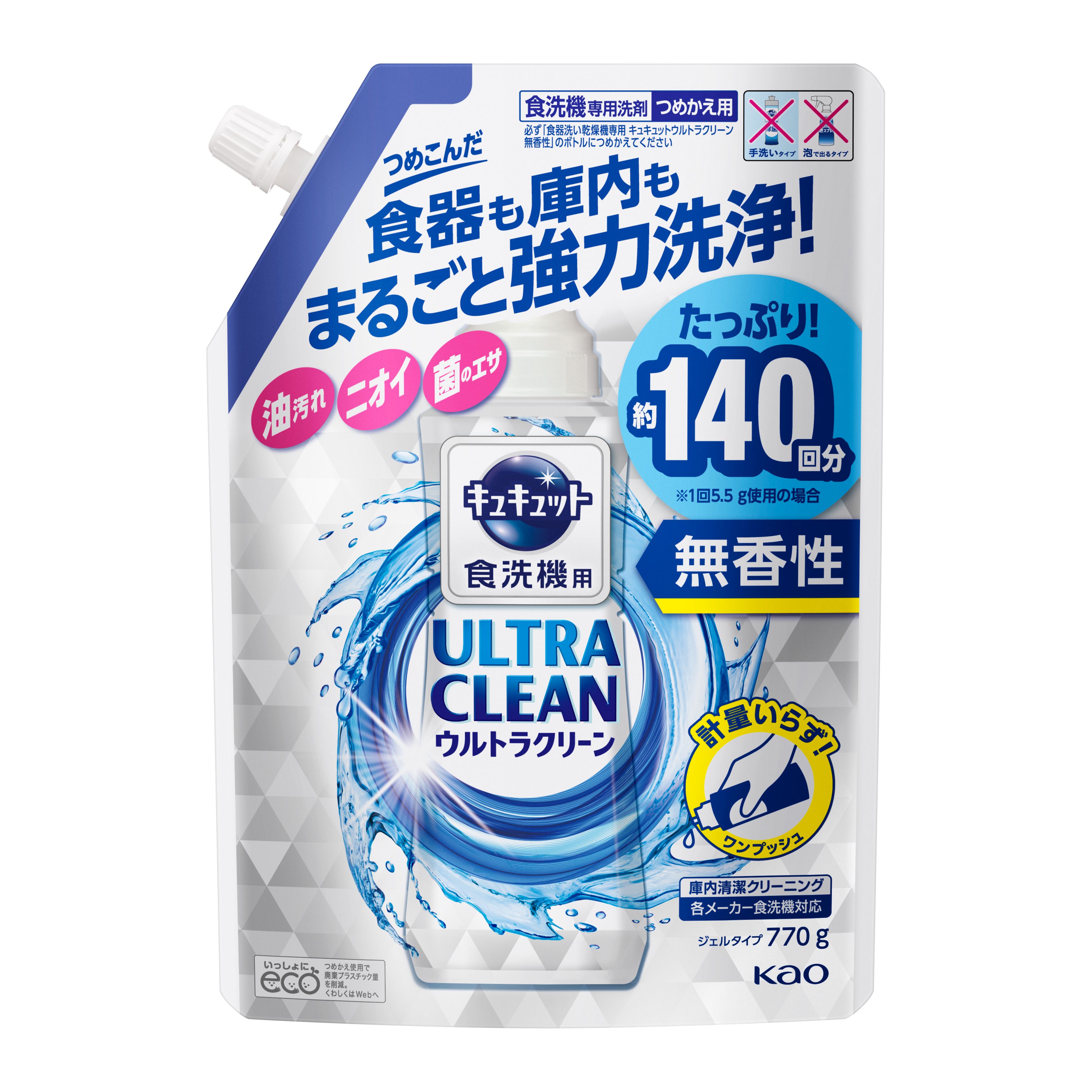 花王｜製品カタログ｜食器洗い乾燥機専用キュキュットウルトラクリーン 無香性 つめかえ用７７０ｇ