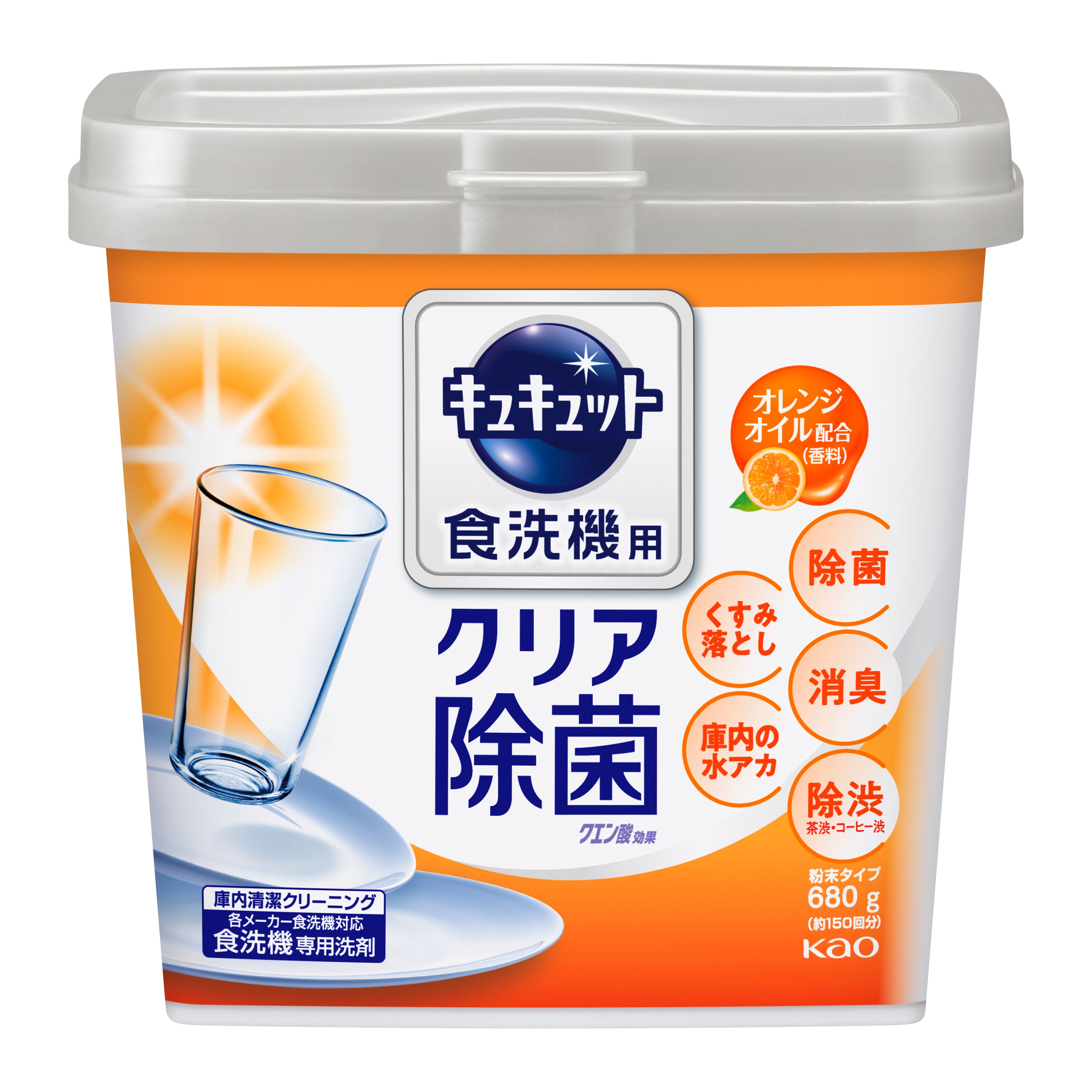 花王｜製品カタログ｜食器洗い乾燥機専用キュキュットクエン酸効果 オレンジオイル配合 本体
